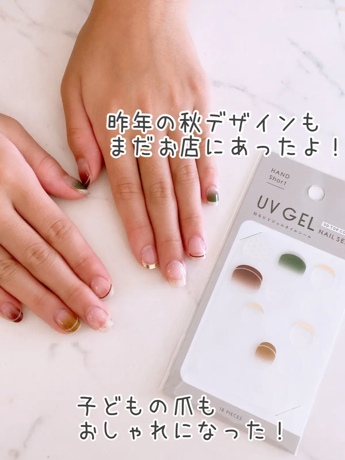 and us ジェルネイルシール ハンドショート 乏しい