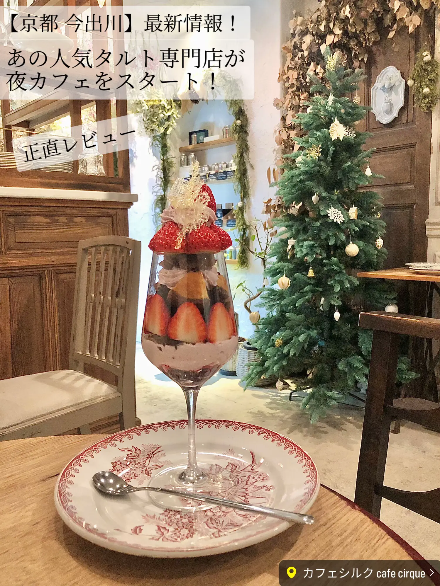 ガラスオーナメント 苺タルト                  新品未使用‼️ ガラスオーナメント 苺タルト 新品未使用‼️ 京都 今出川】最新情報