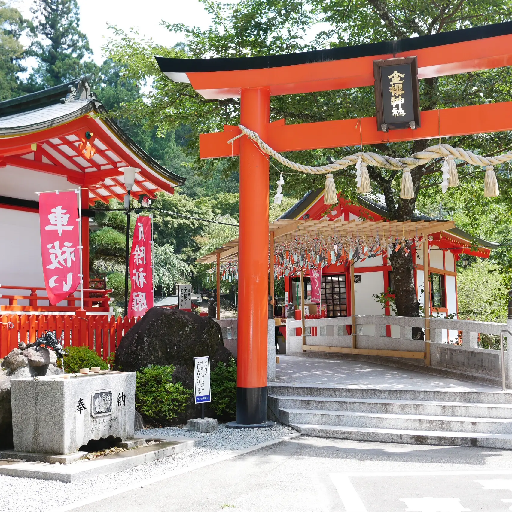 限定・超パワースポット≪昇り龍 水晶守【山梨 金櫻神社】金運：財運：