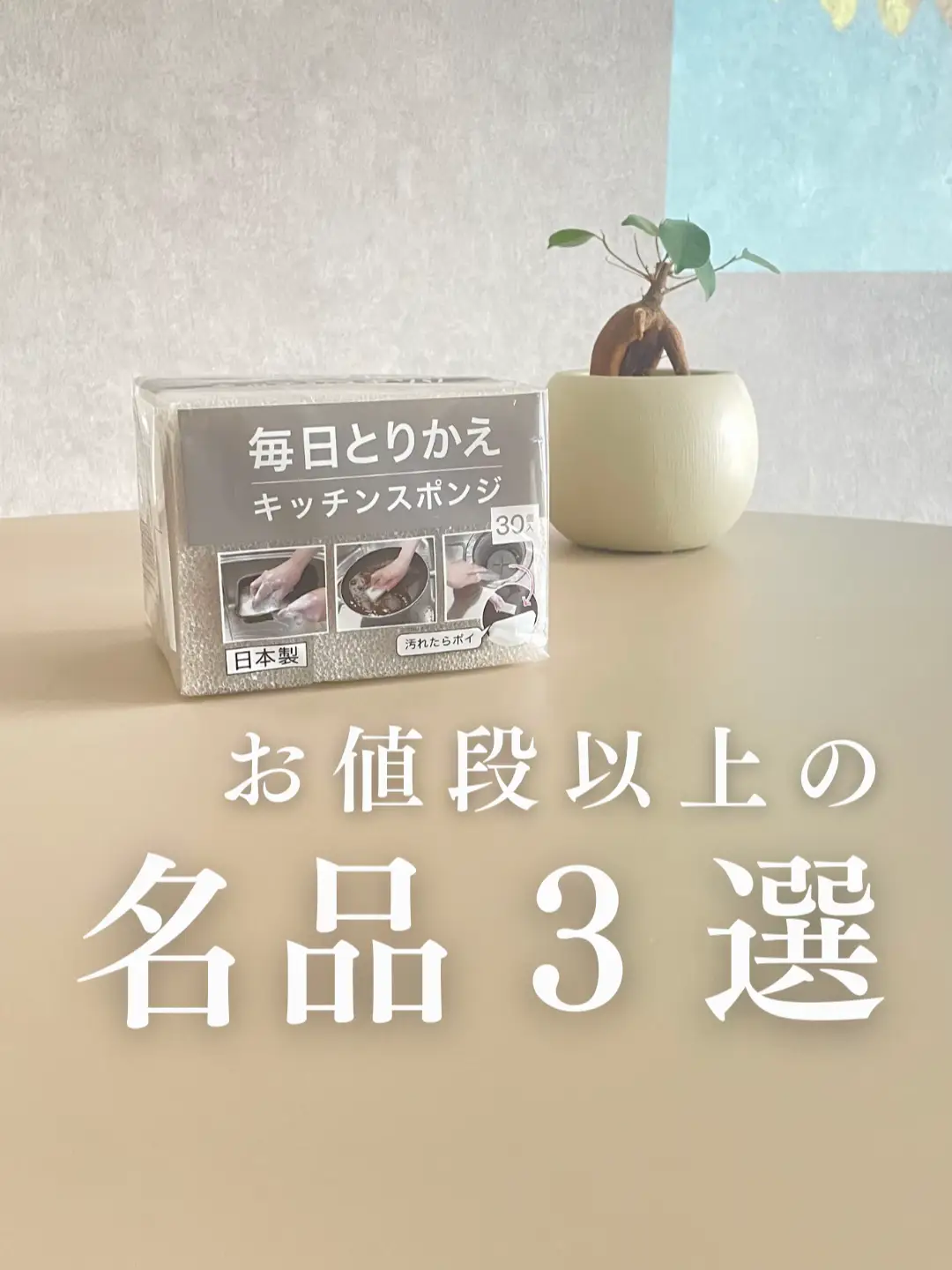 引き揃え糸〜乗り越えましょう181〜 忠実