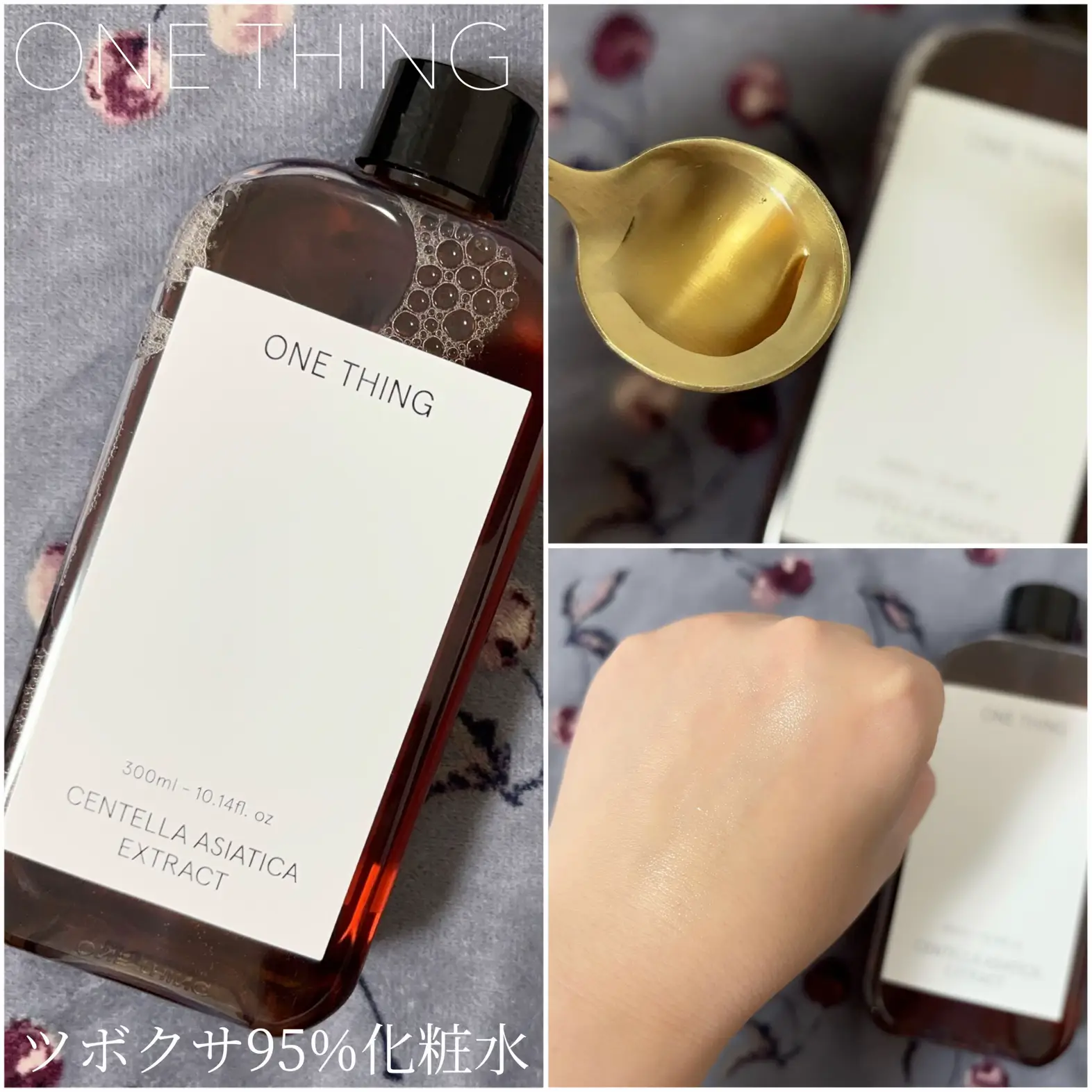 ONE THING🌸お得なスキンケアセット | moichanmoiが投稿したフォト