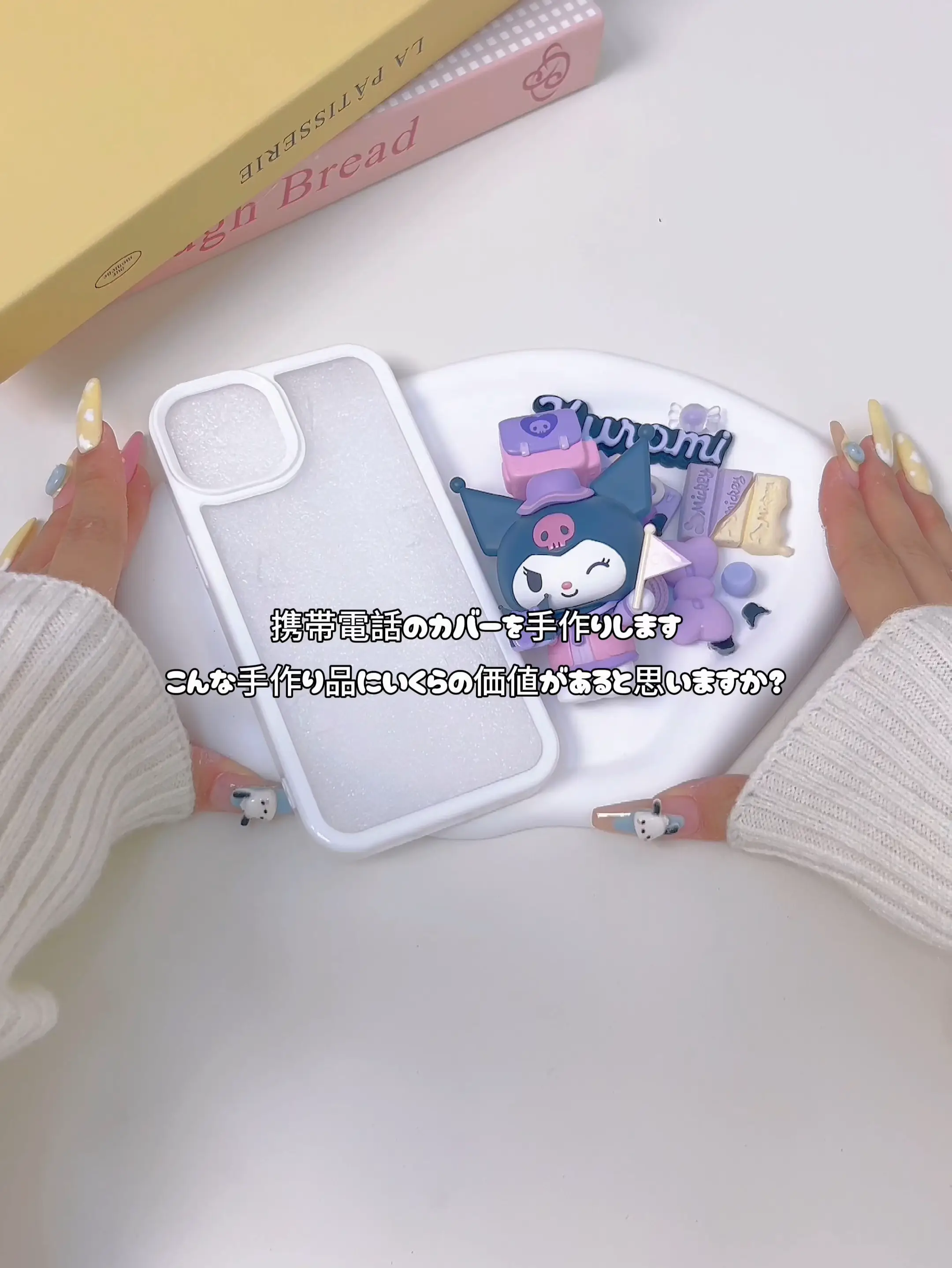 この手作りの携帯ケースはいくらで売れると思いますか? | Amikiiの投稿 