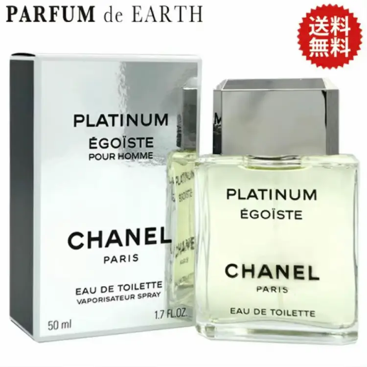 シャネル CHANEL エゴイスト プラチナム EDT SP 50ml 【送料無料