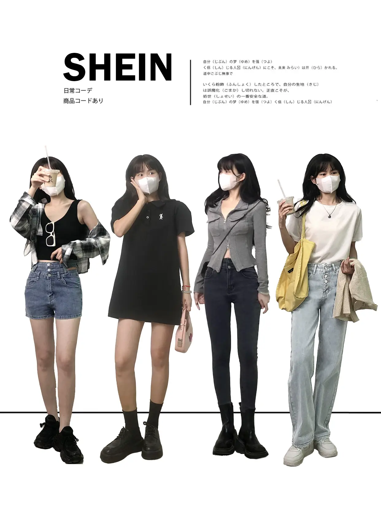 SHEIN ｜💓服全部可爱 | opmua💃が投稿したフォトブック | Lemon8