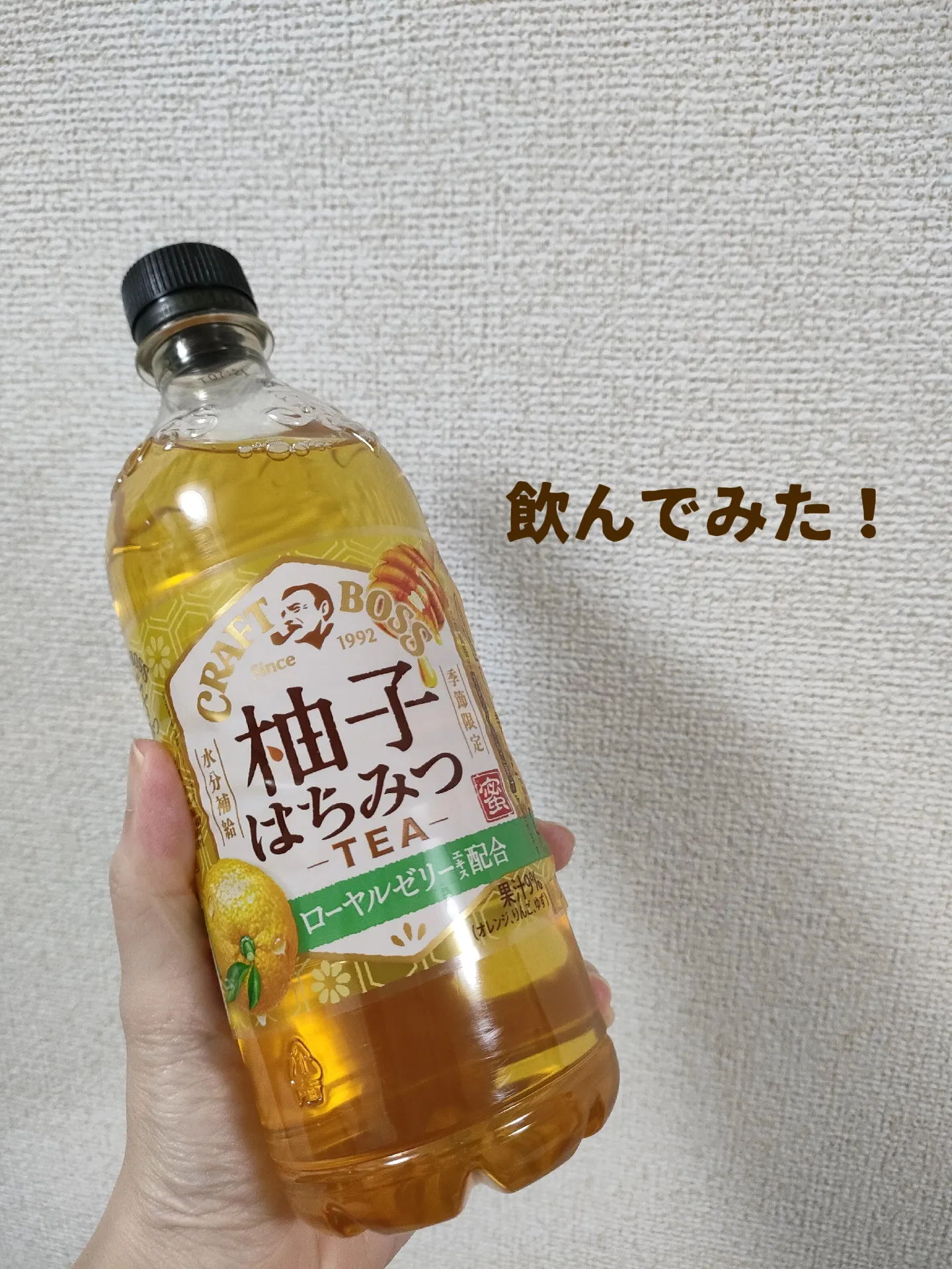 クラフトボス 柚子はちみつTEA！ | みまははが投稿したフォトブック