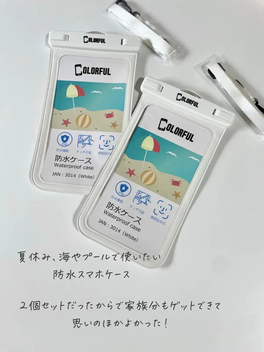 買ってよかった！／ 防水ケース | エレナ｜QOLを上げる暮らしが投稿したフォトブック | Lemon8