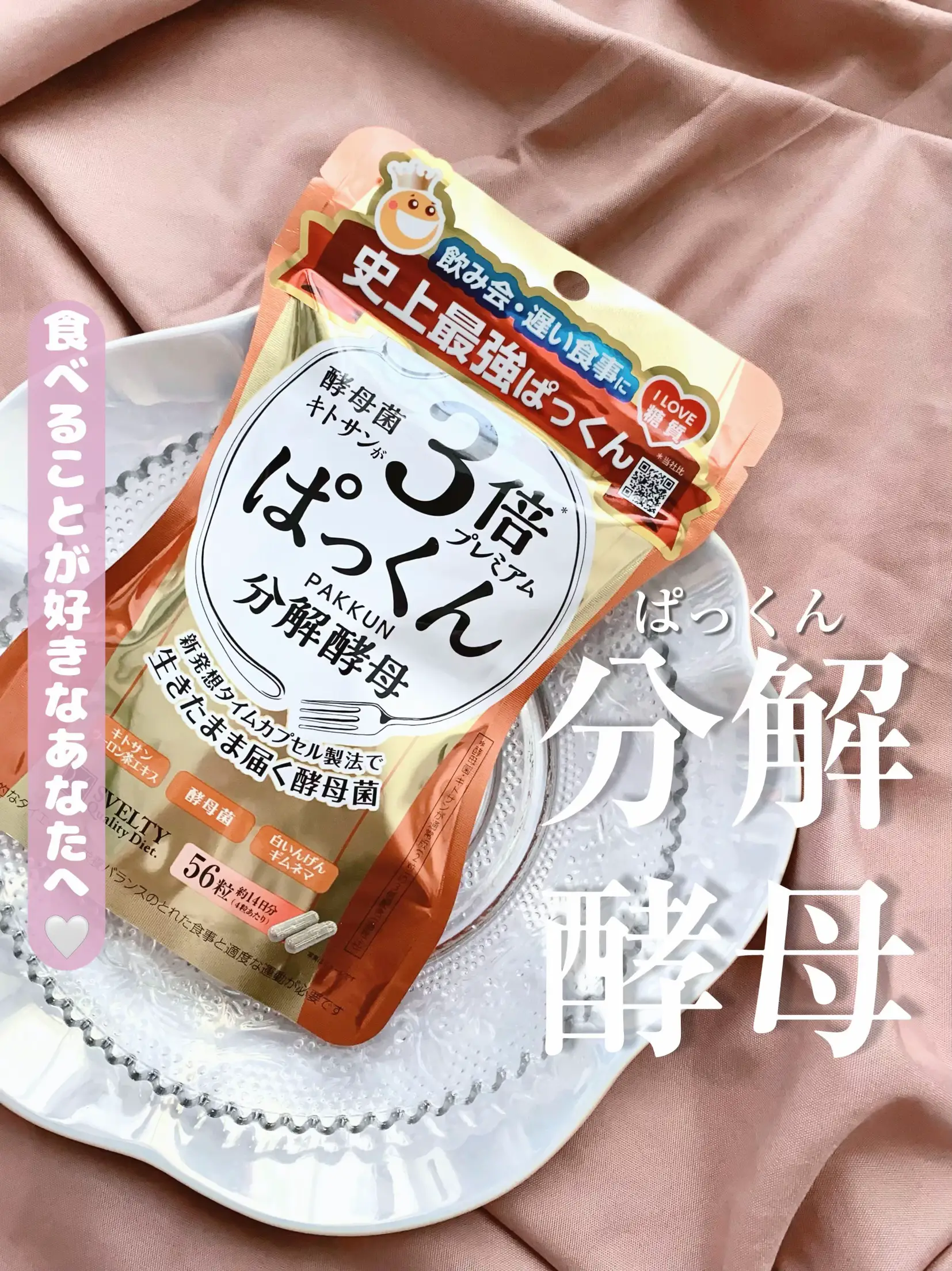オイグルトOigurt Yogurt Flavor コラーゲンサプリ30日分×3 オイグルト