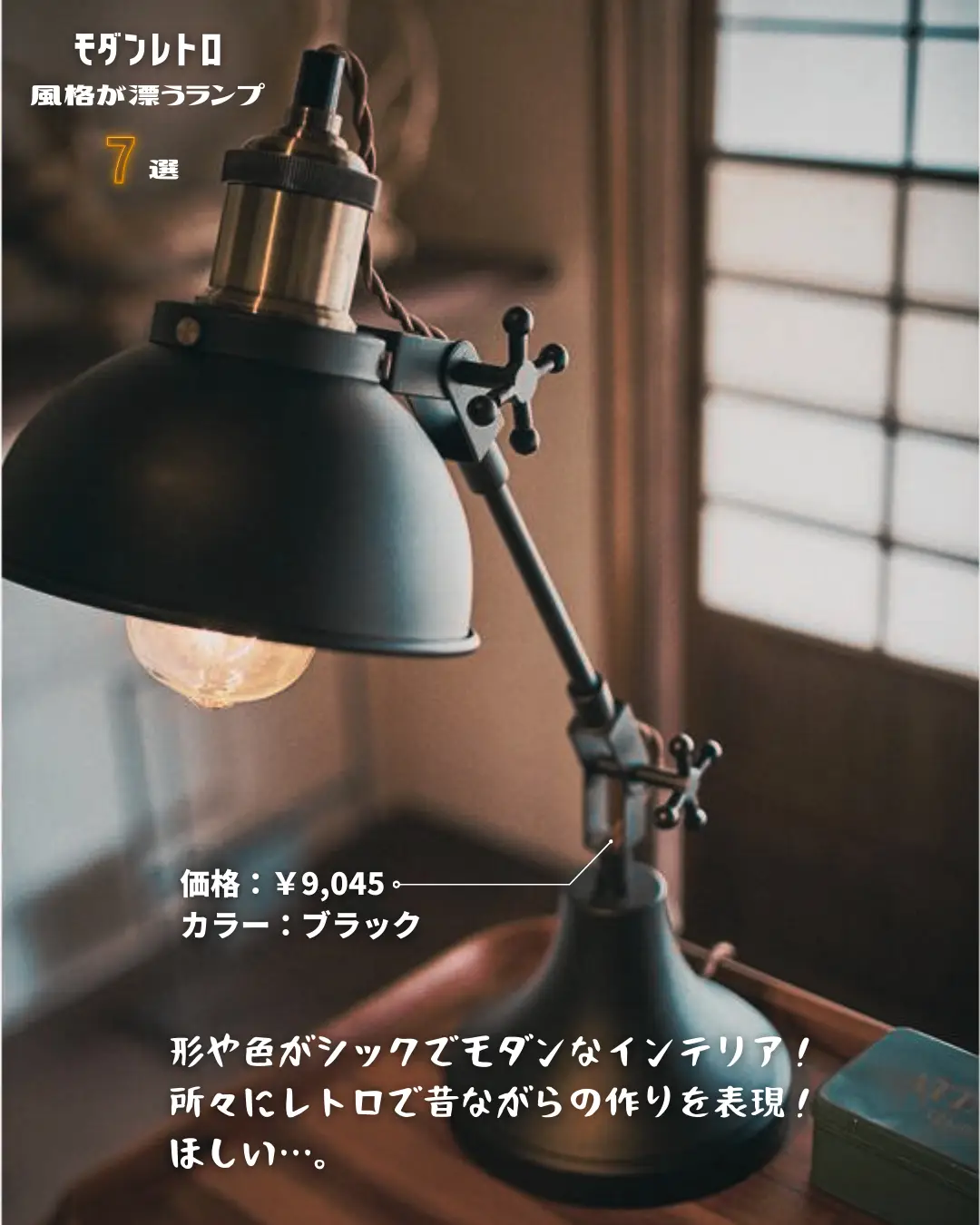 2024年のQuality Amazon Lampsのアイデア18選