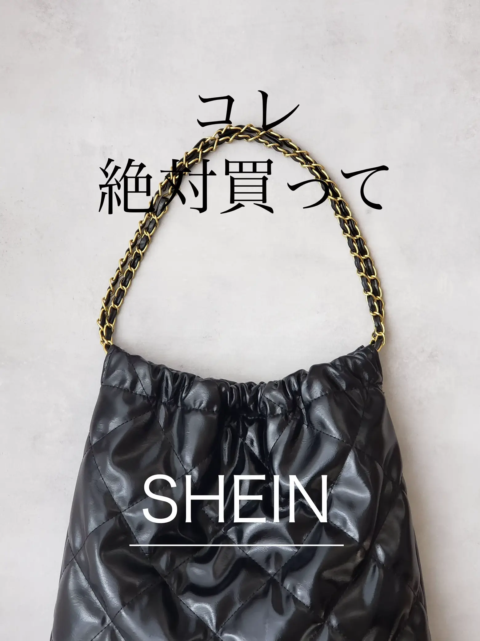 SHEIN】めちゃくちゃアタリなキルティングチェーンバッグ | Maya