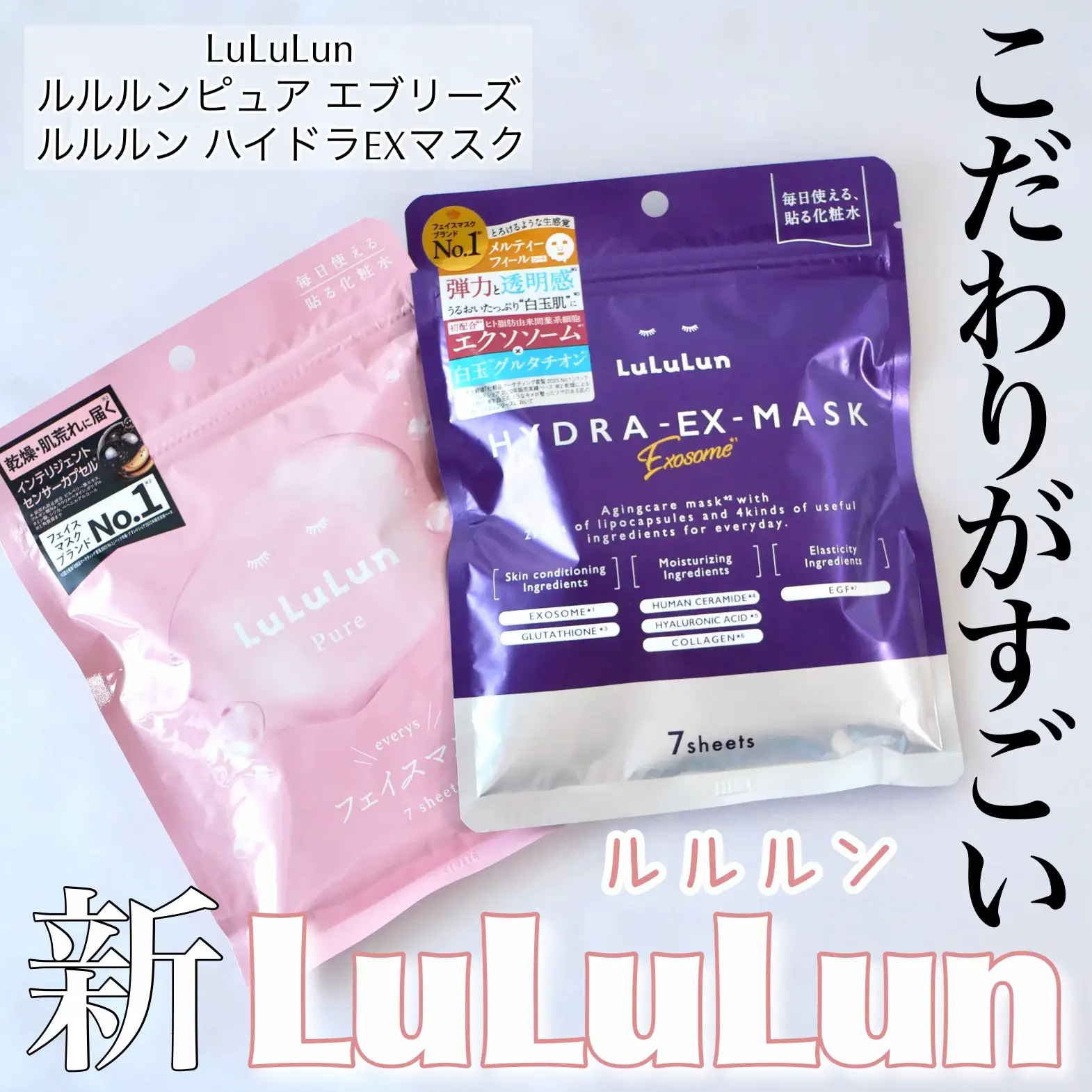 こだわりがすごい！新LuLuLun／ | dome0724が投稿したフォトブック