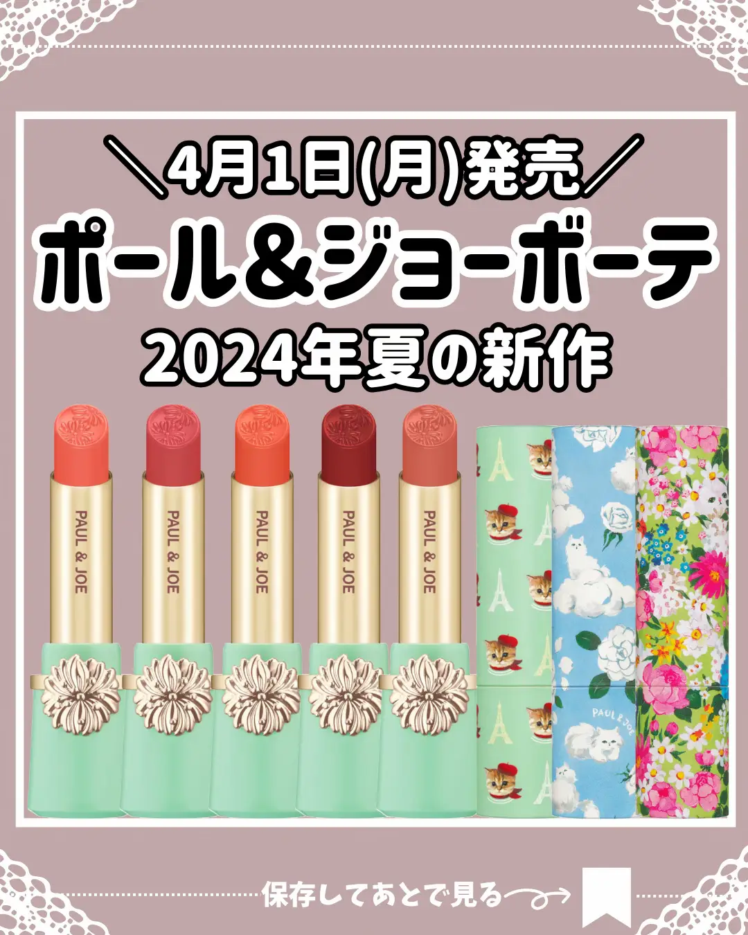 愛されカラーのリップスティック? | ゆき?新作コスメ情報が投稿した 