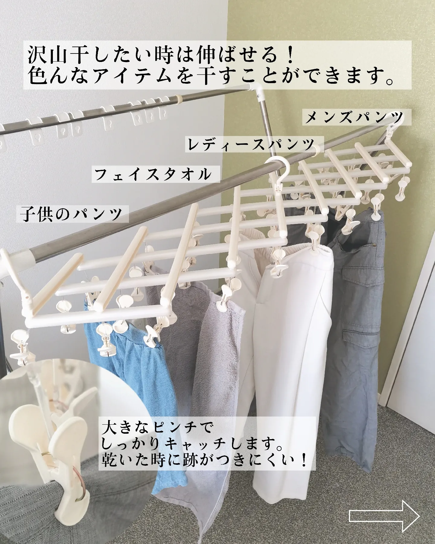 5人分が余裕で干せる大収納❣一度にたくさん干せて超便利♪❤多機能 ...