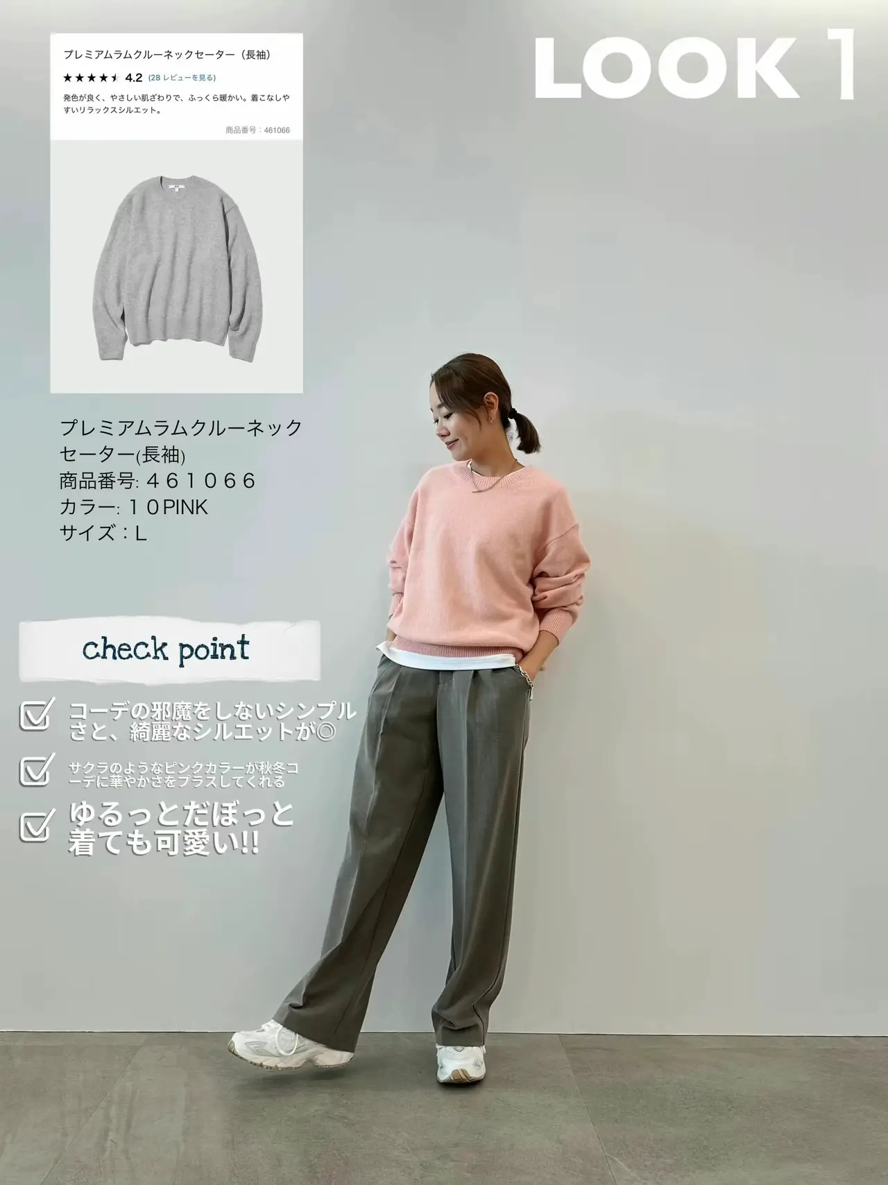 大バズり!! 】UNIQLO PINK KNIT コーデ | YumiCa /152cmが投稿した