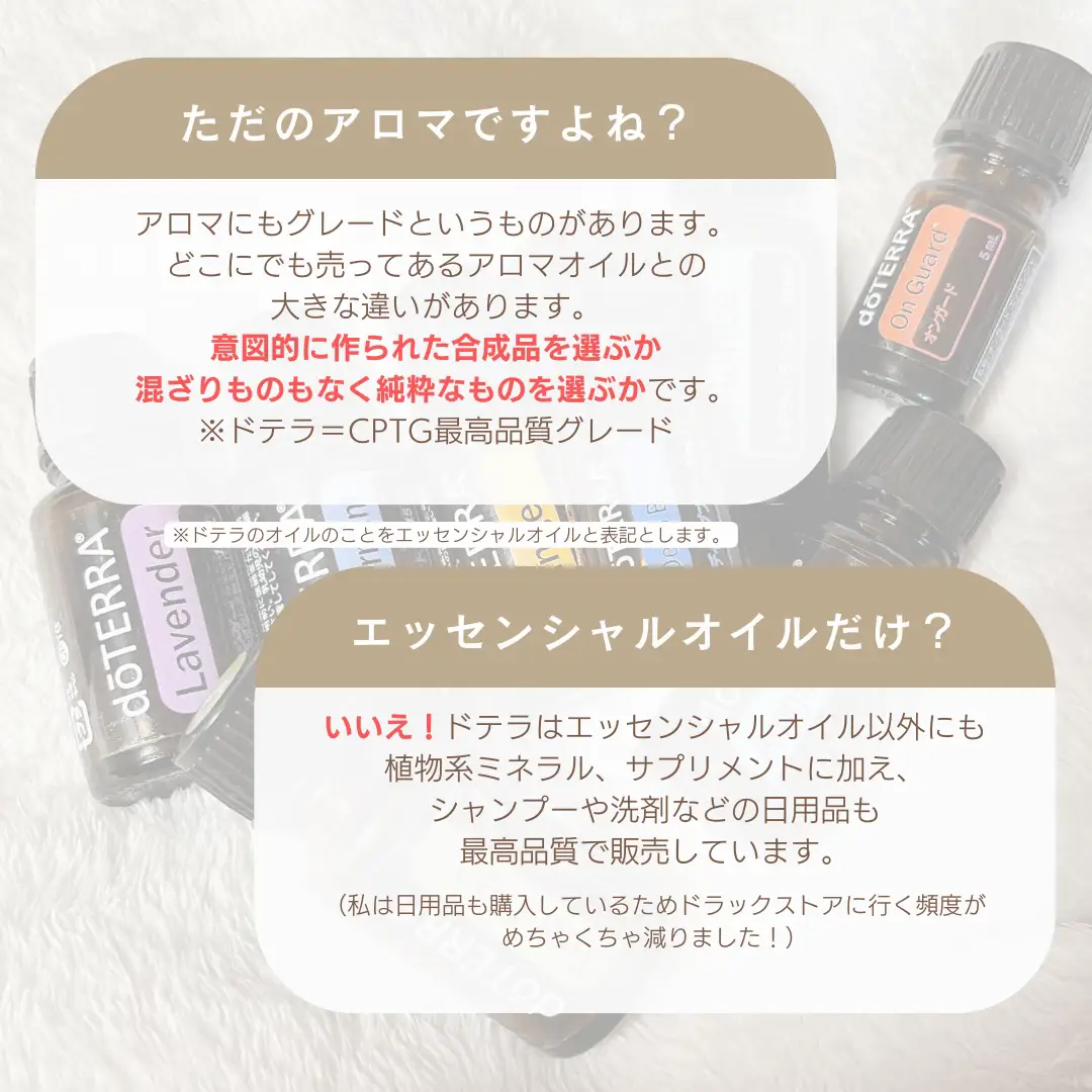 doTERRA エッセンシャルオイル 3本セット 【公式通販】