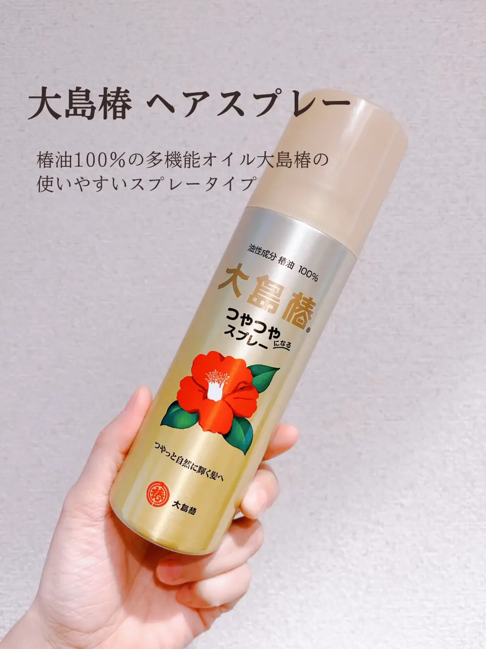 ３点セット】大島椿 スプレー マツキヨ ウェットスタイル - ヘアケア