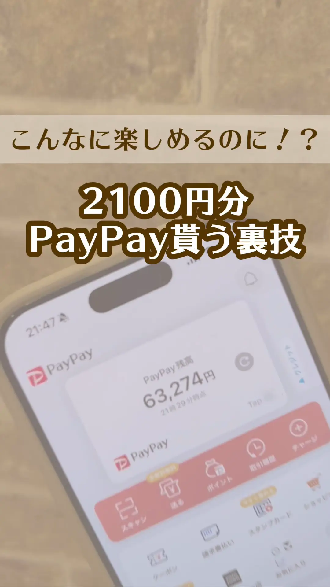 PayPayボーナス 7000円分（5000円+1000円×2枚） / PayPayギフトコード / 利用条件なし 最新