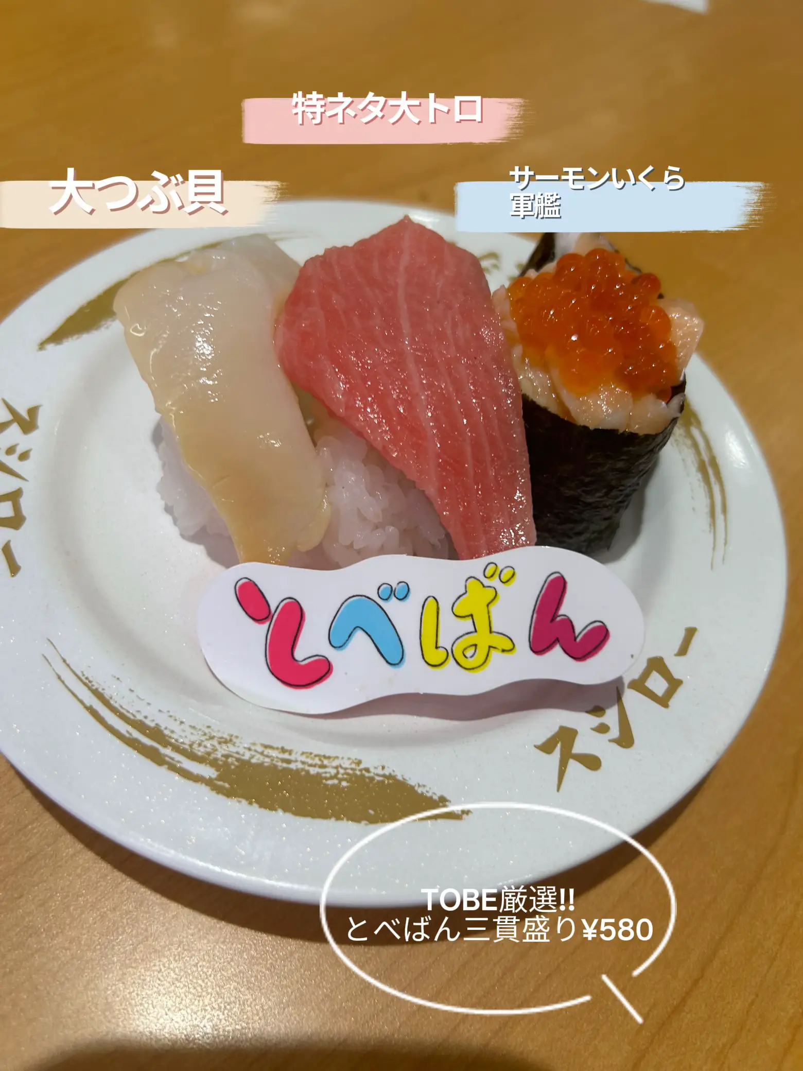 お寿司のポシェット 捻ろ サーモンちゃん 