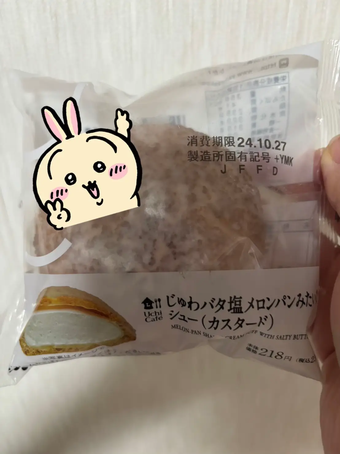 スーパーセール 目玉商品 by posted Gallery | ローソンにて ぱんちゃん Lemon8 | 特撮