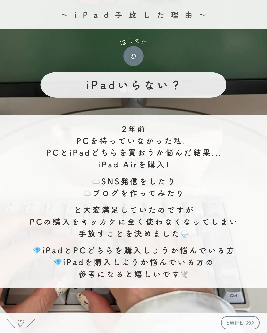 ˋˏ iPad手放した理由➆選ˊˎ˗ | ひろなん⌇デスク周りの日常が投稿した