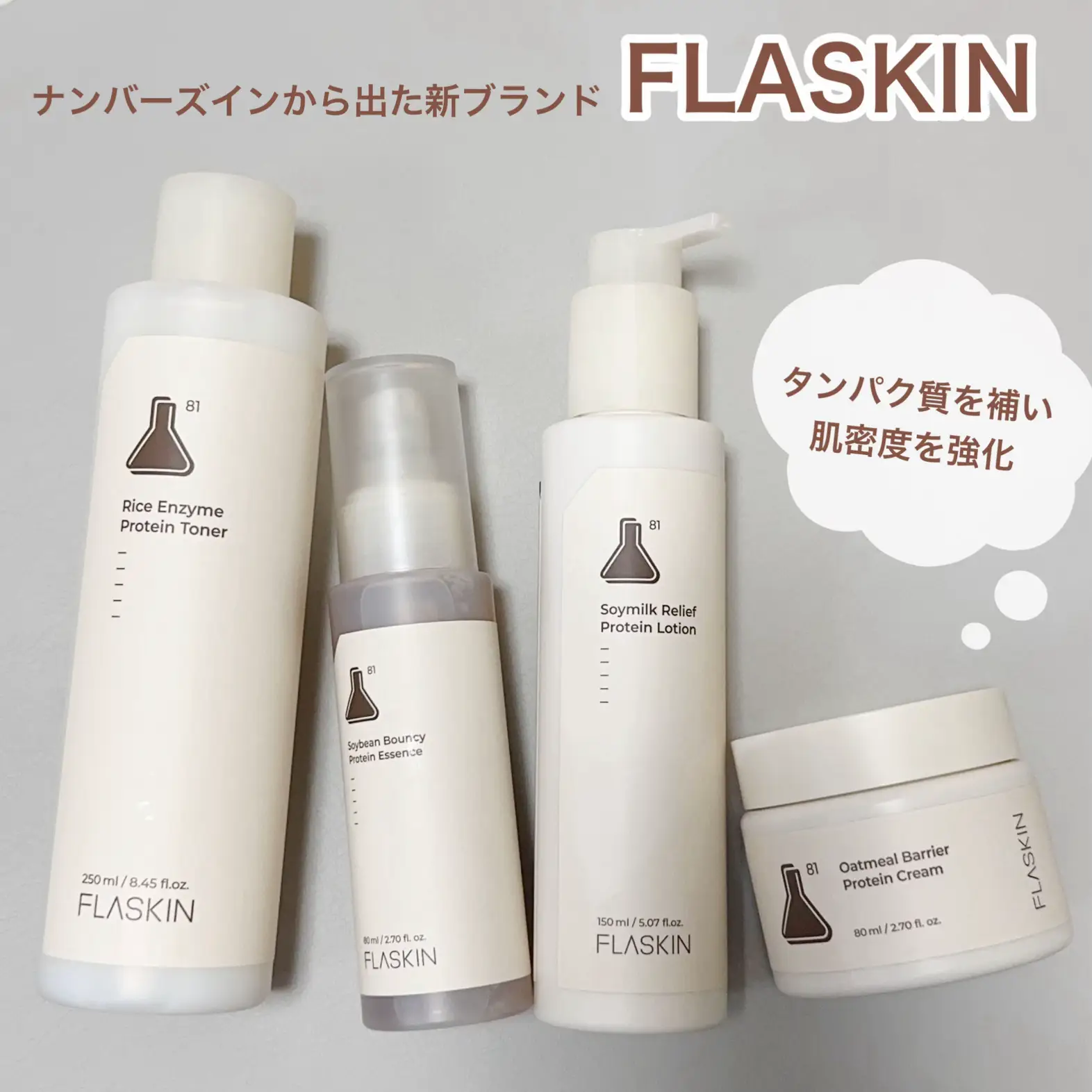 New brand FLASKIN from NUMBERS INN | Gallery posted by 六花 | Lemon8