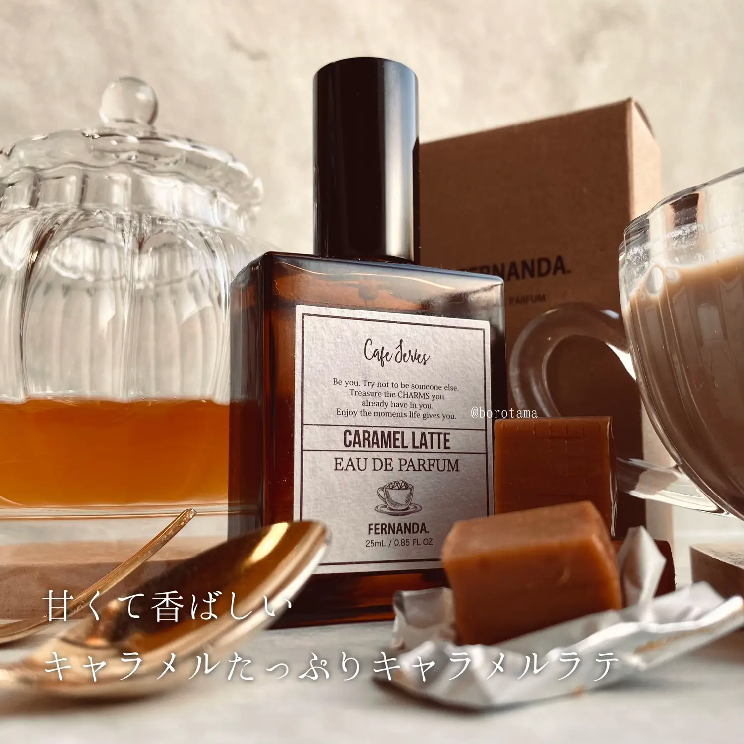 秋新作🍁お抹茶とキャラメルの香水🍵🥮の画像 (2枚目)