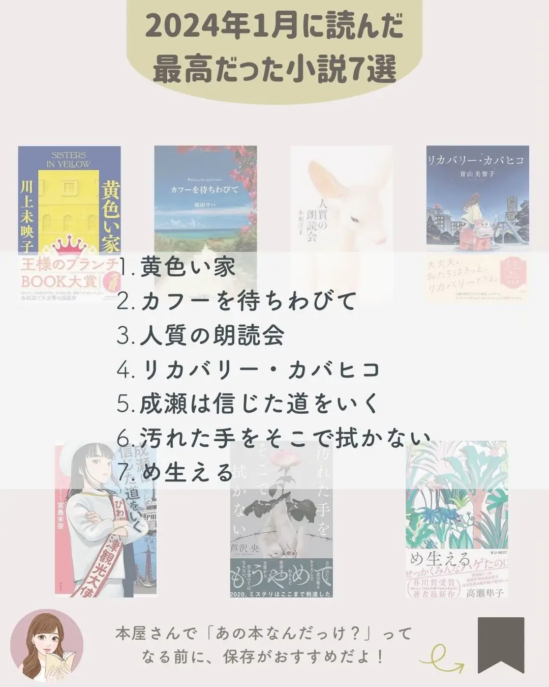 Books to Read for 2023 - Lemon8検索