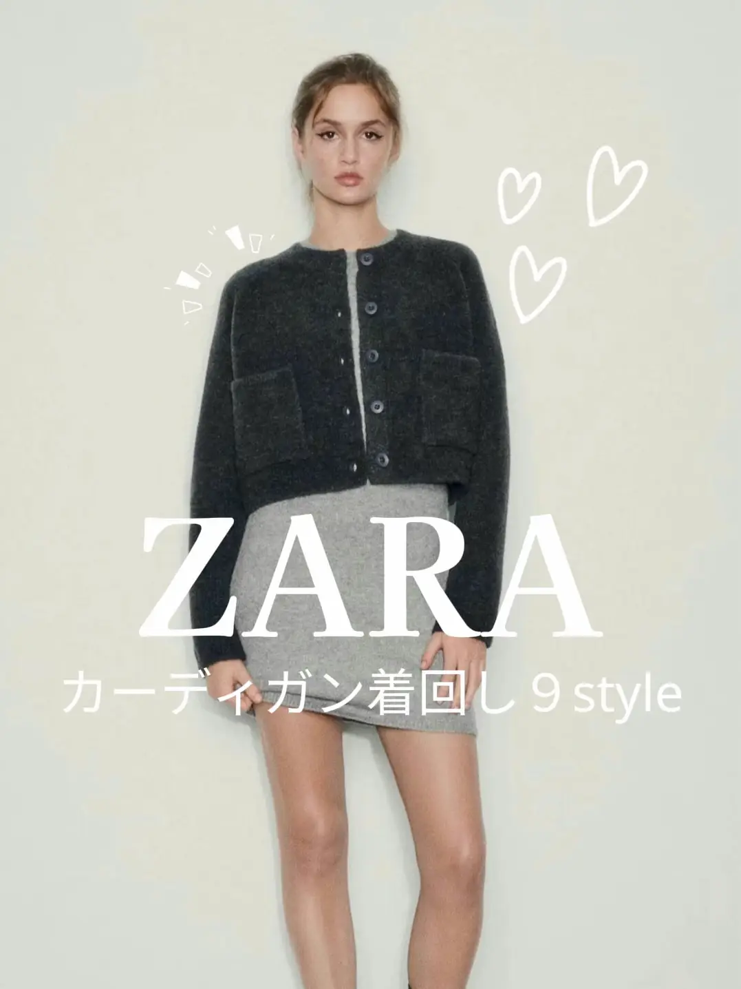 2024年のZara カーディガンのアイデア20選