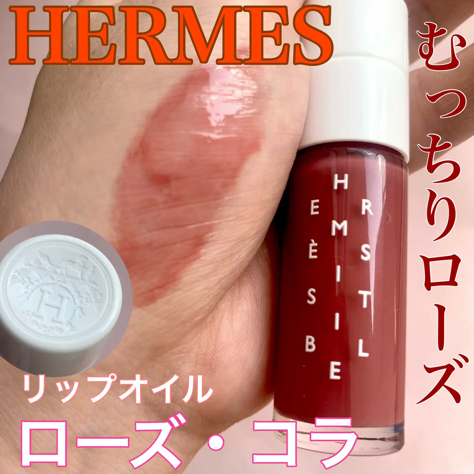 プレゼントにも💗エルメスコスメ🍊 | m💄新卒OLコスメオタクが投稿したフォトブック | Lemon8