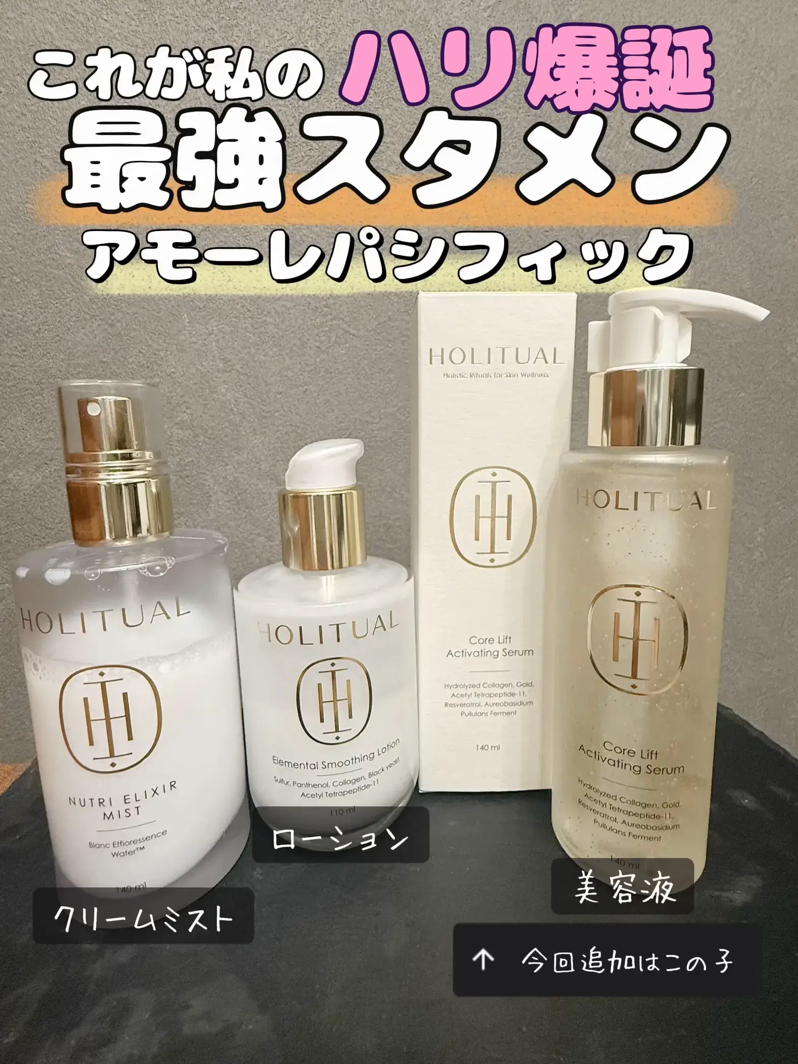 大好き過ぎてライン使いしたくなった‼️アモーレパシフィック 