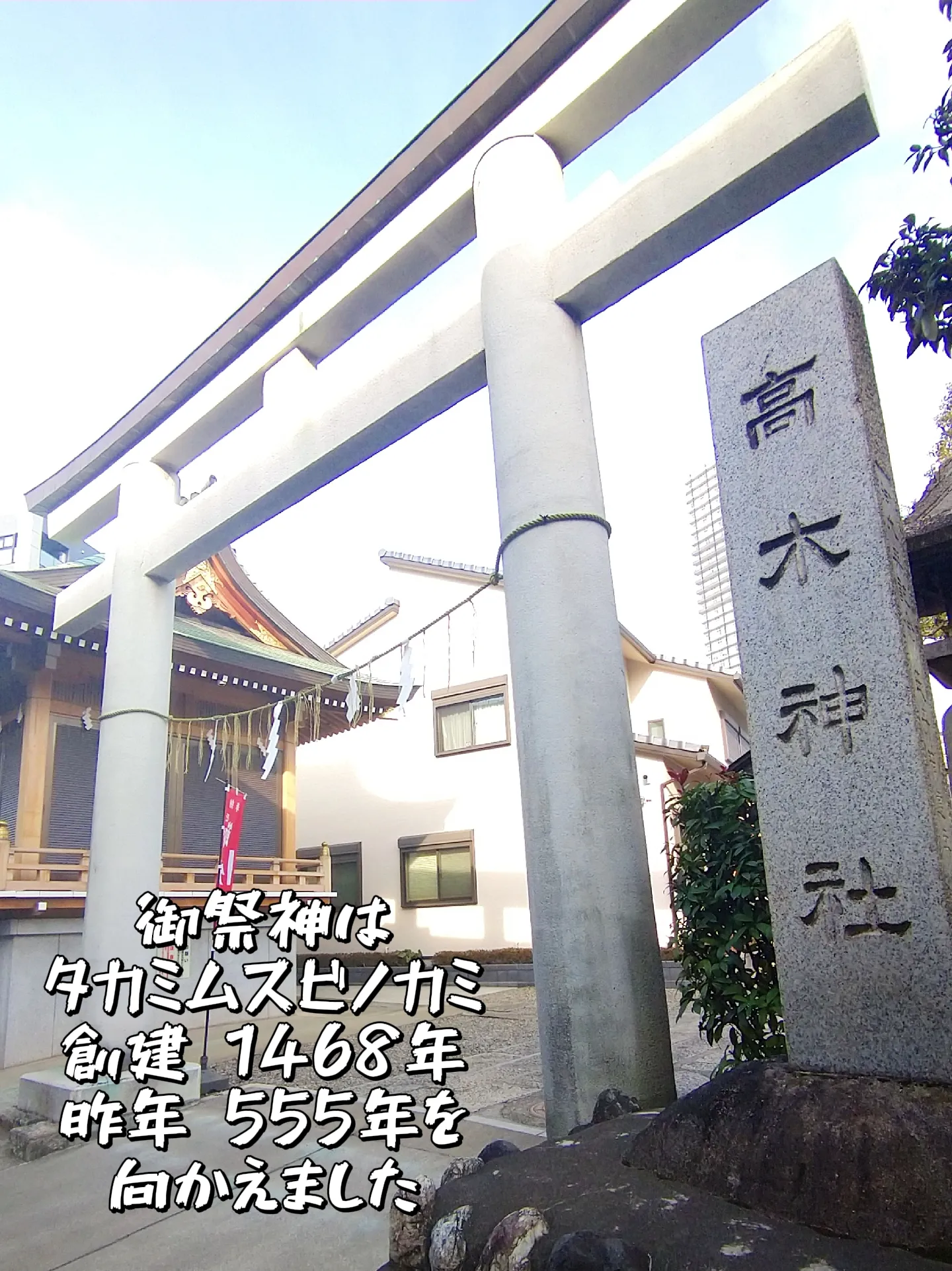 高木神社 】アニメ『からかい上手の高木さん』とコラボした神社⛩️ | 週末 御朱印旅⛩️が投稿したフォトブック | Lemon8