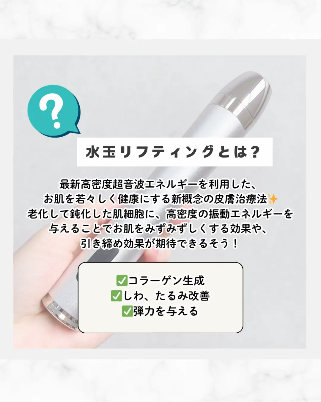イチオシ美顔器❤️ | みーぴょん🐾が投稿したフォトブック | Lemon8