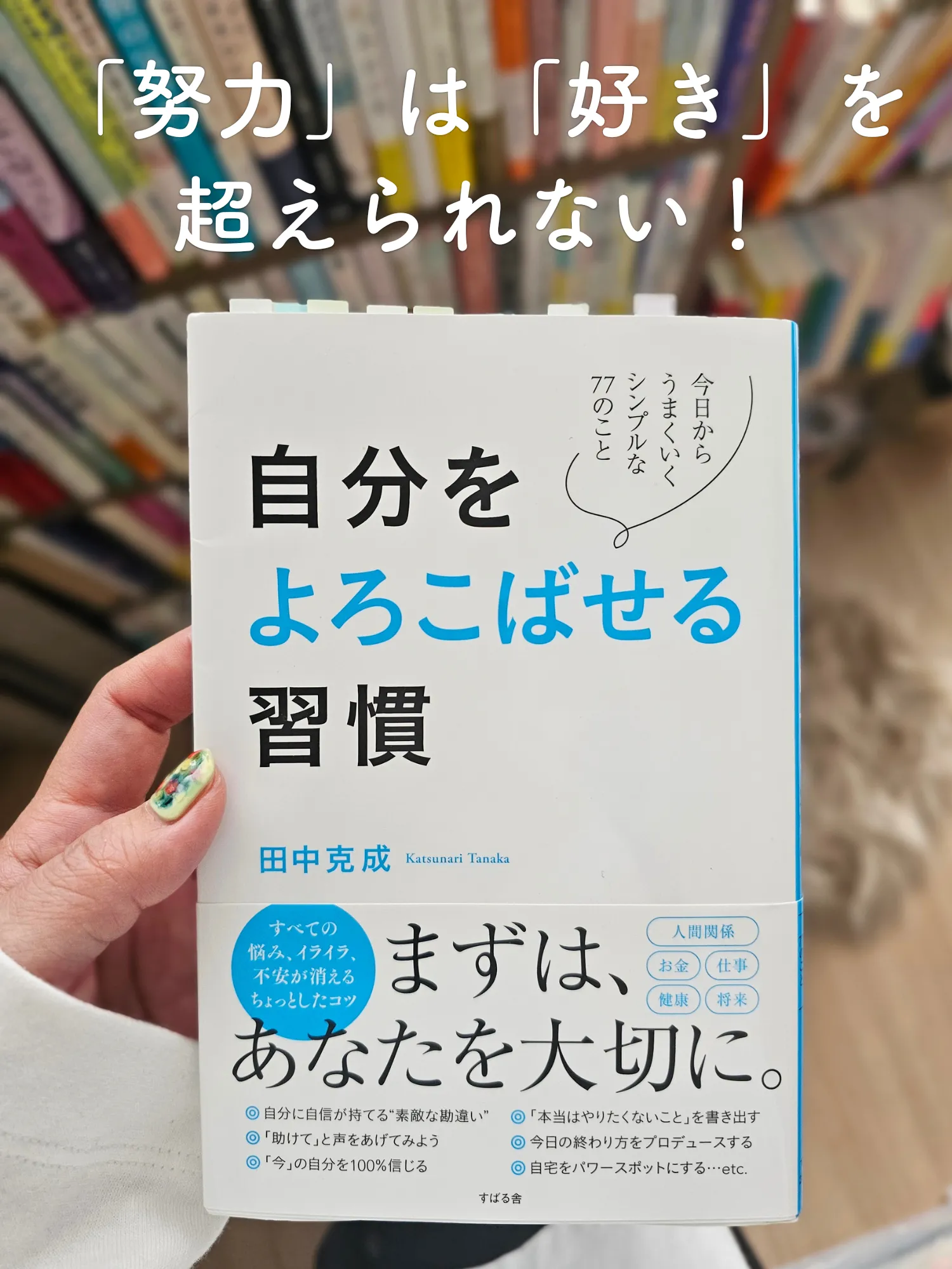 自分の本を選んでくれる - Lemon8検索