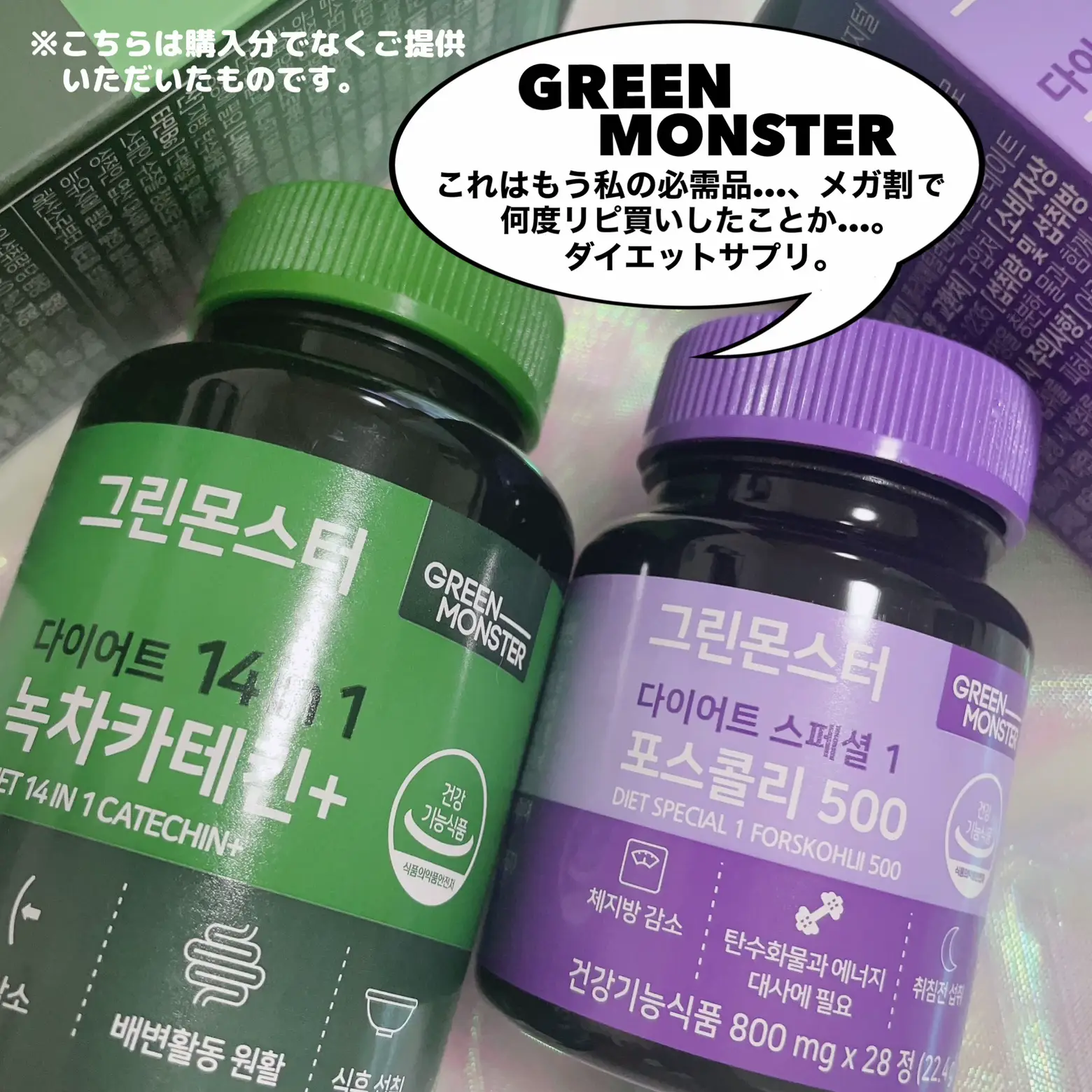 Green Monster - Lemon8検索