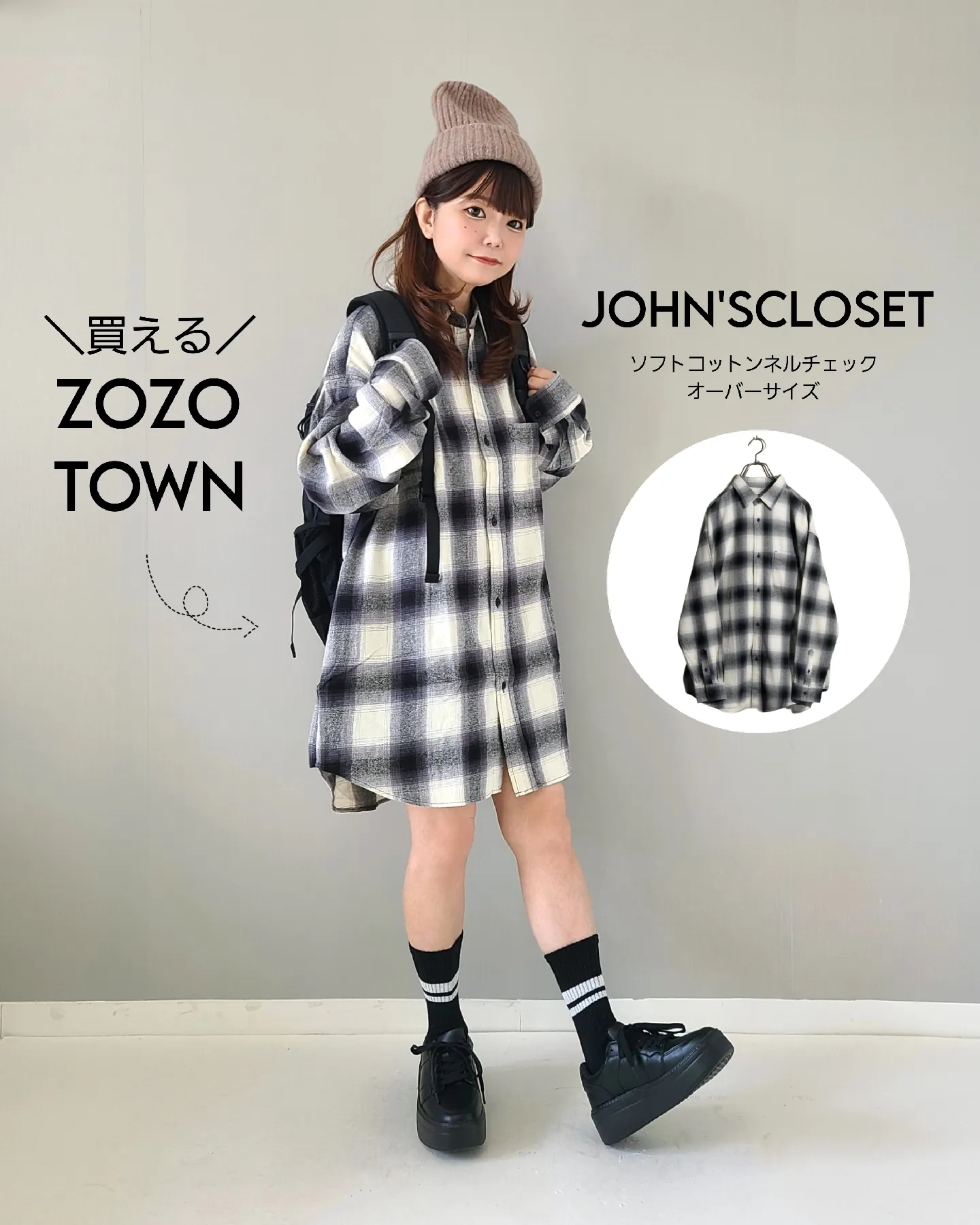 ZOZOTOWNで買える!⭐今年トレンドのオンブレチェックシャツが鬼可愛い