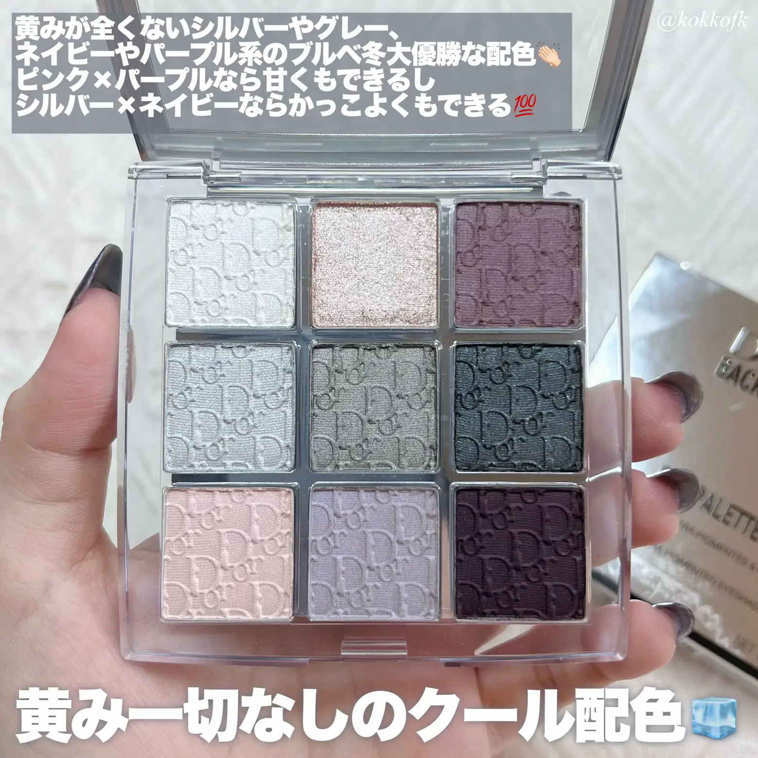 ホリデー限定ブルベ冬大優勝シルバー❄️ / | 琴音が投稿した