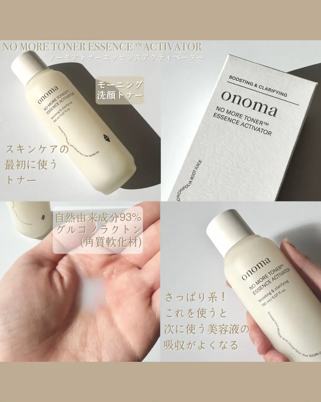 韓国セレブが愛用する高級デパートが作ったスキンケア“onoma” | 𝑀𝑒𝒾﹫美容コスメが投稿したフォトブック | Lemon8