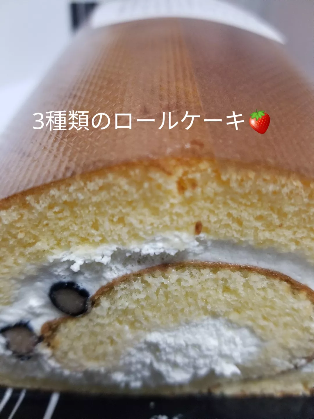 3種類のロールケーキ🍓 | ribbon🎀が投稿したフォトブック | Lemon8