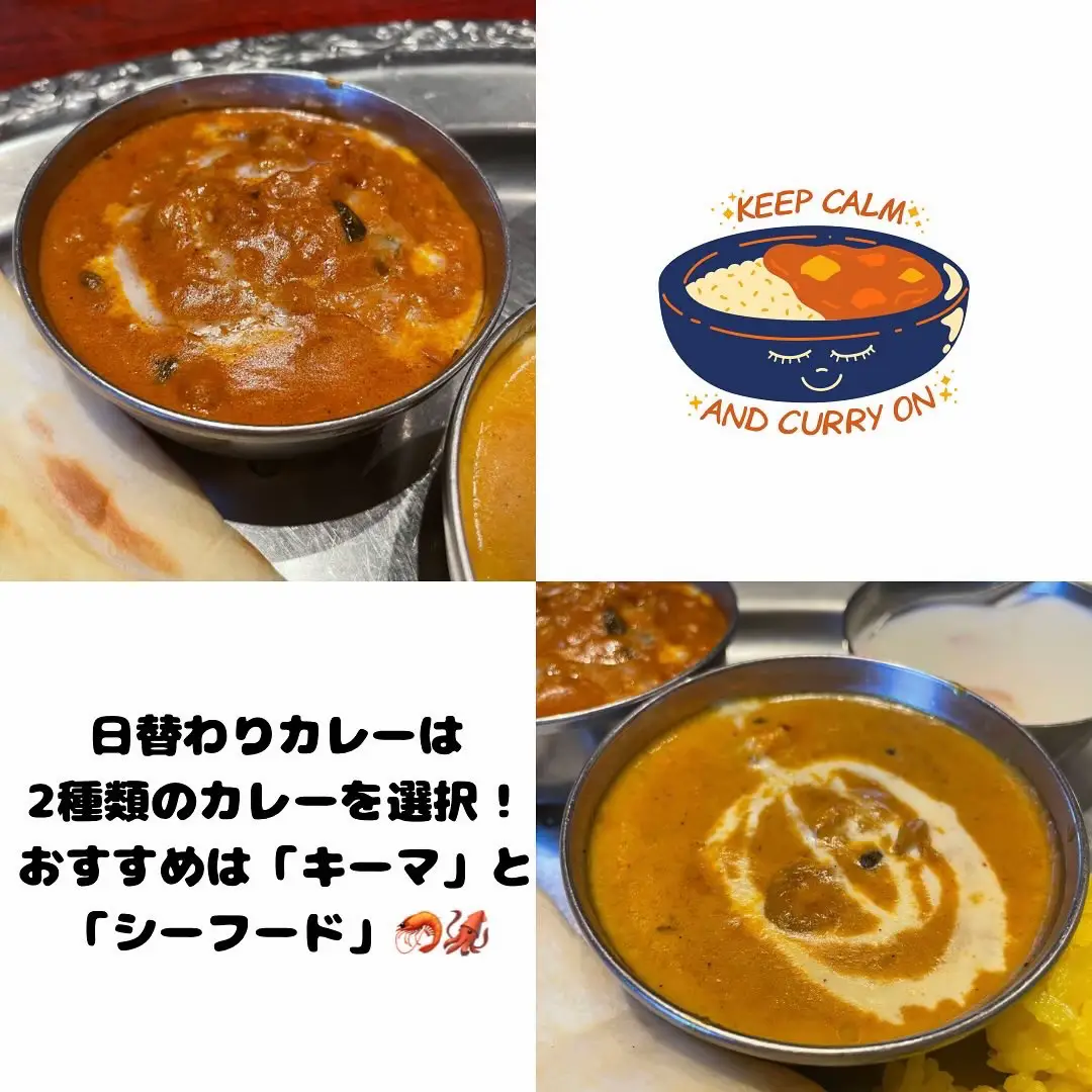 最近、TVでも話題になったインドカレー🍛 | うまみちゃんが投稿したフォトブック | Lemon8