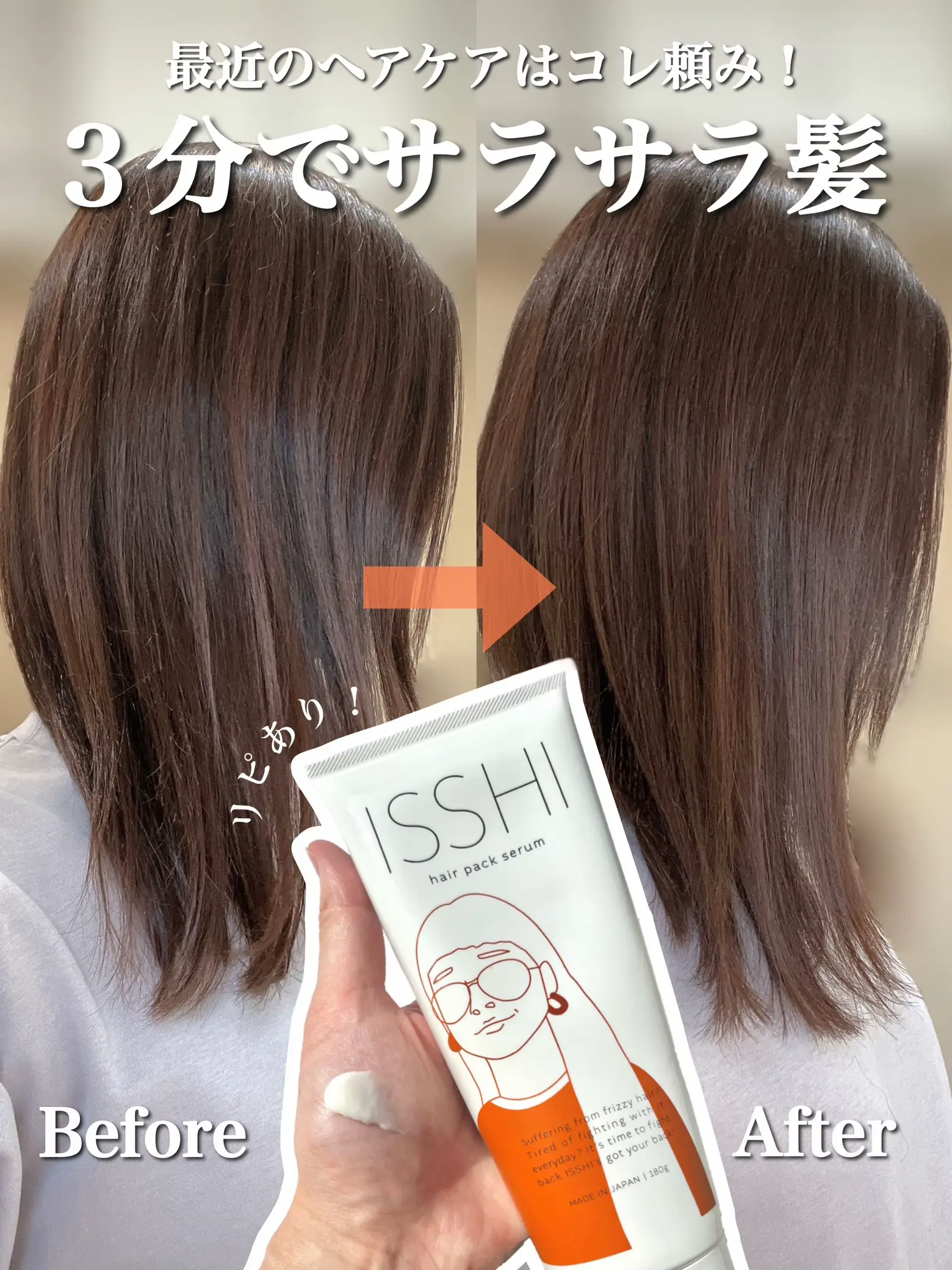 2024年のIsshi ヘアパックセラム 使い方のアイデア19選