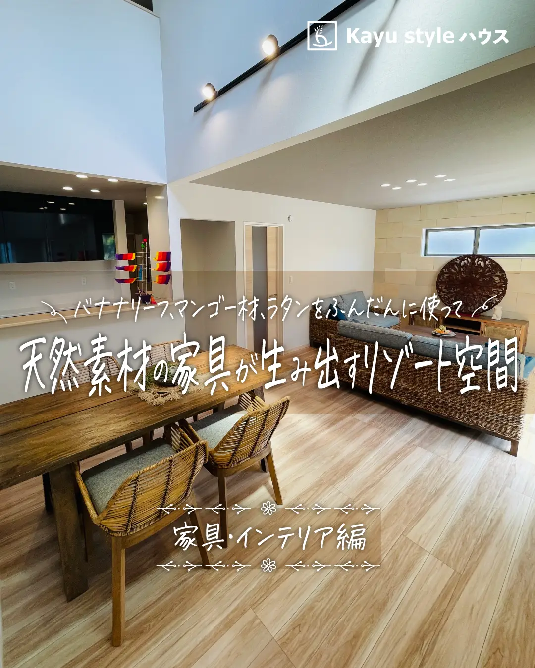 Hikari 編み込み椅子 昭和レトロ 2脚セット