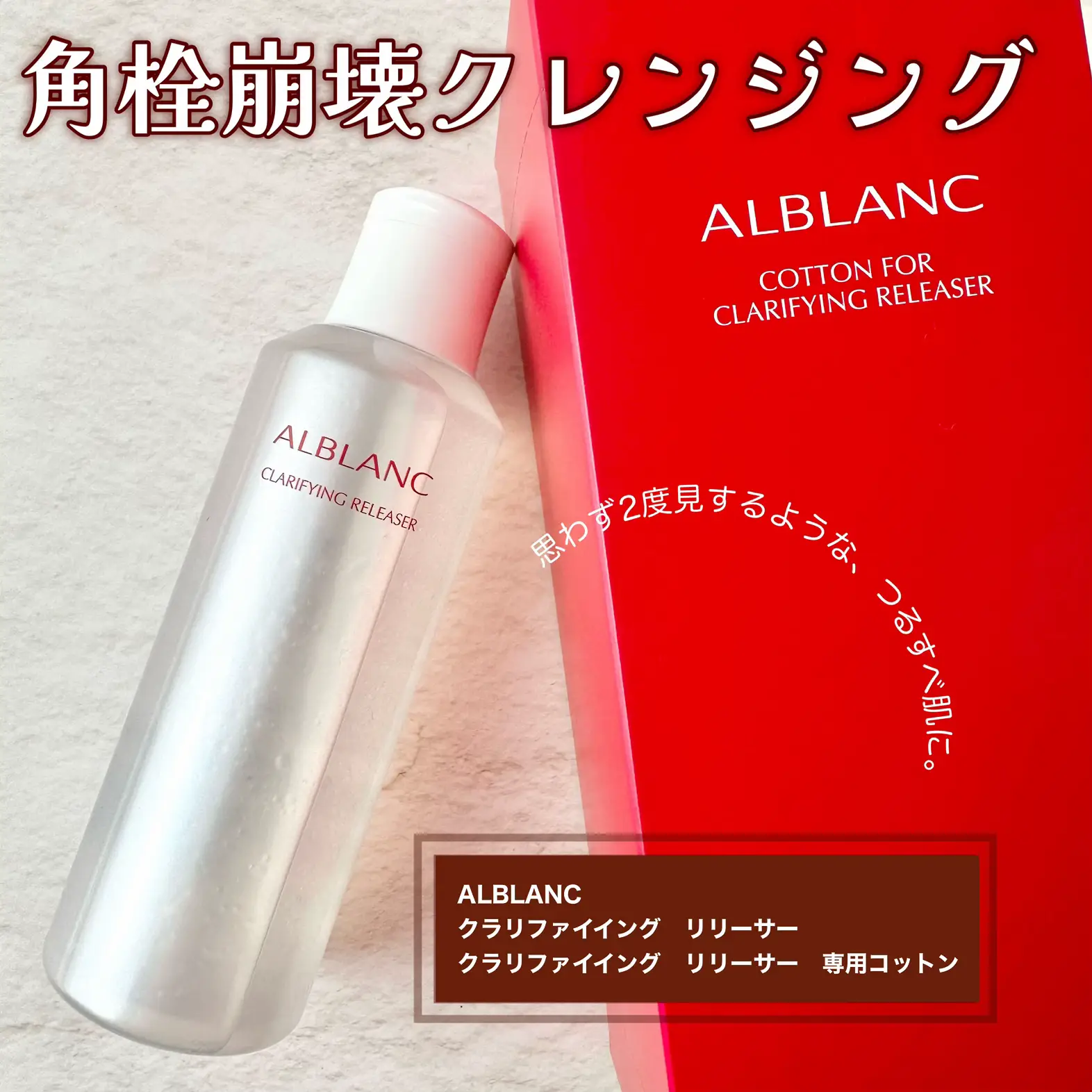 ALBLANC 3本セット クレンジングオイル 2本、洗顔料 1本セット ALBLANC アルブラン クレンジングオイル3本セット クレンジングオイル