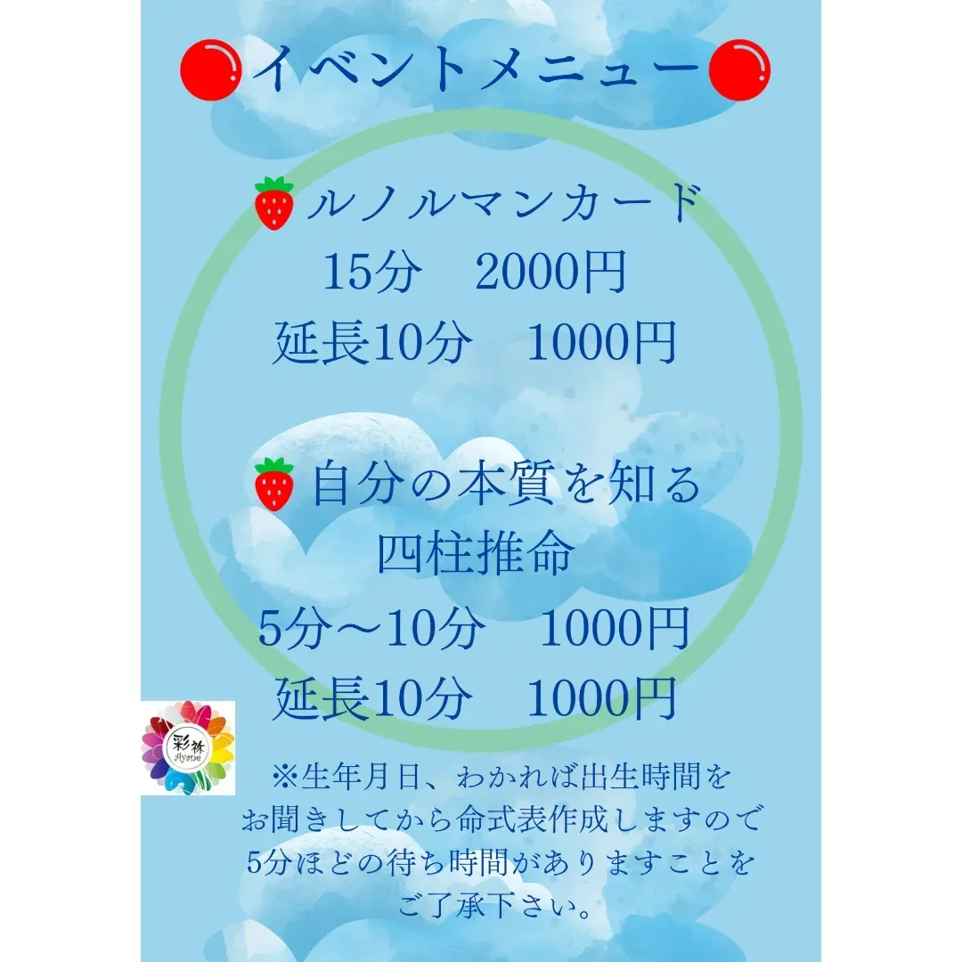 夛式・総合霊視鑑定】恋愛、人間関係、仕事運、全体運を占います