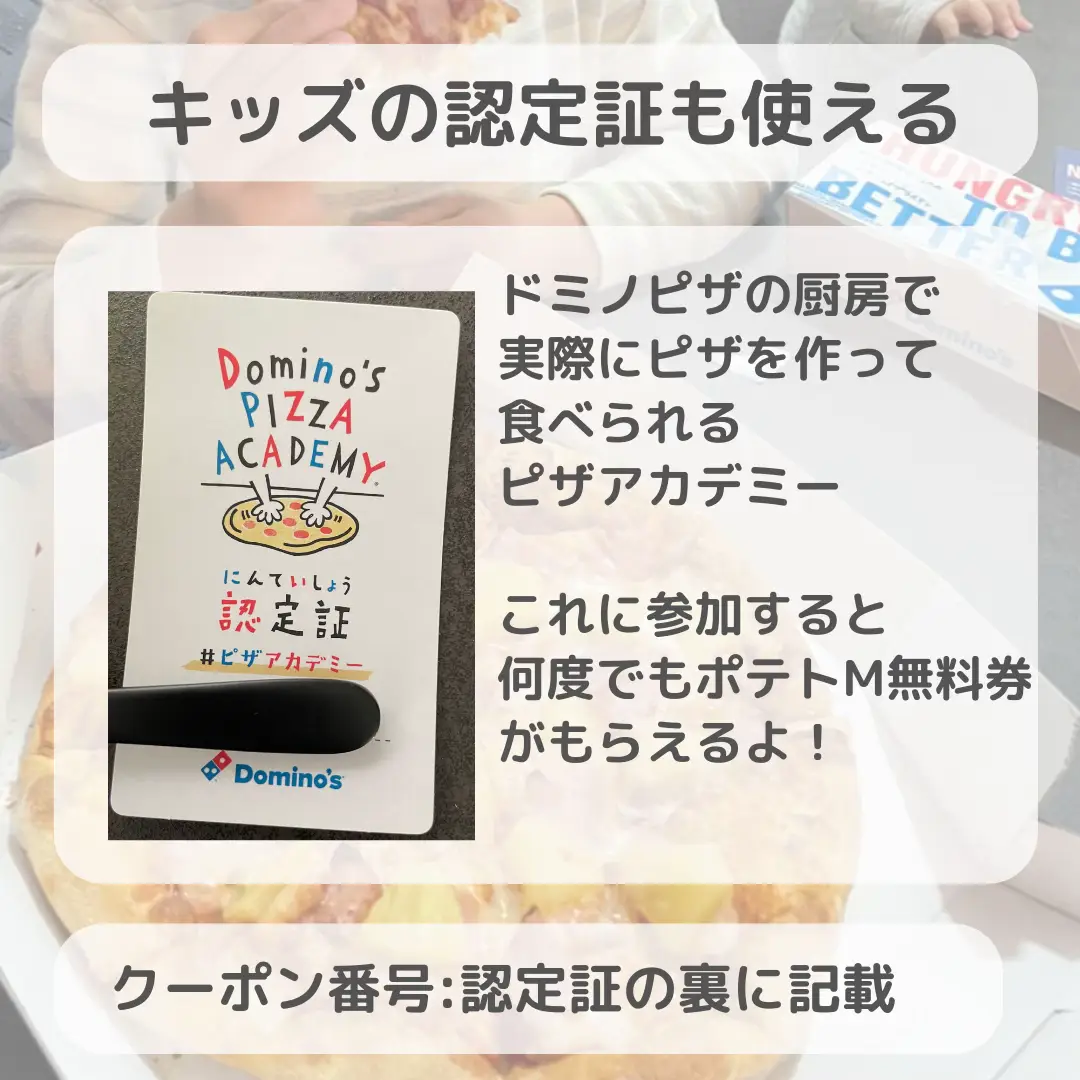 ピザウィーク！！】 ⁡ 今日から10.29まで ドミノピザ | ぽんずが投稿