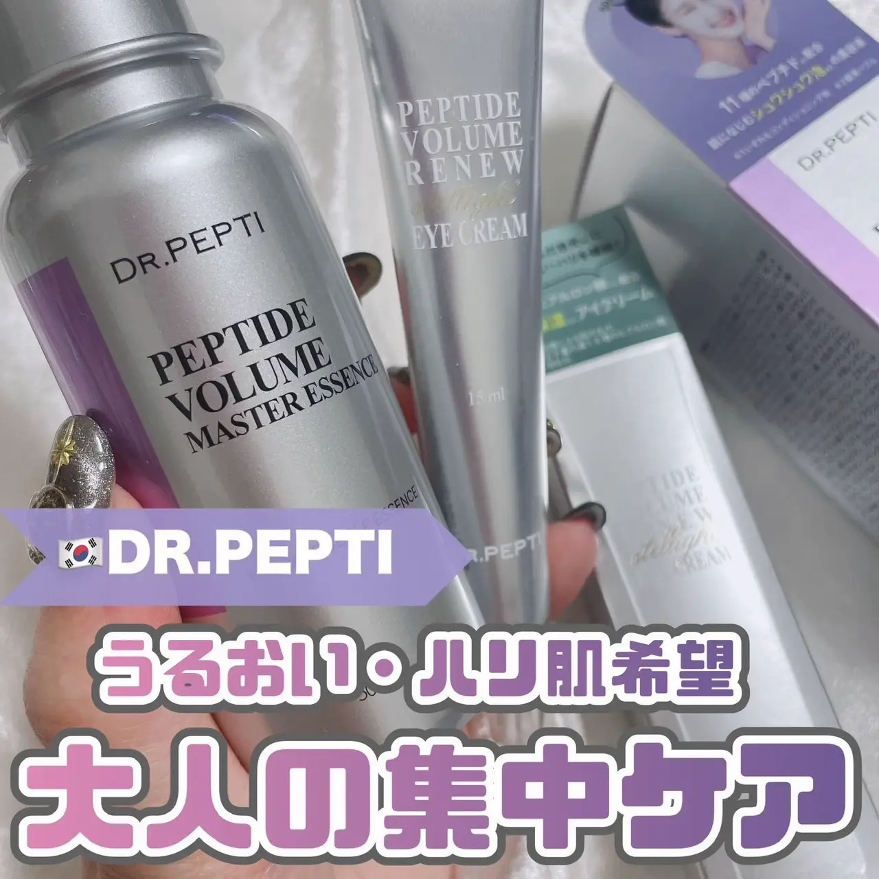 DR.PEPTI [ 大人の集中ケアにドクターペプチ ] ( | 時空の歪み_韓国