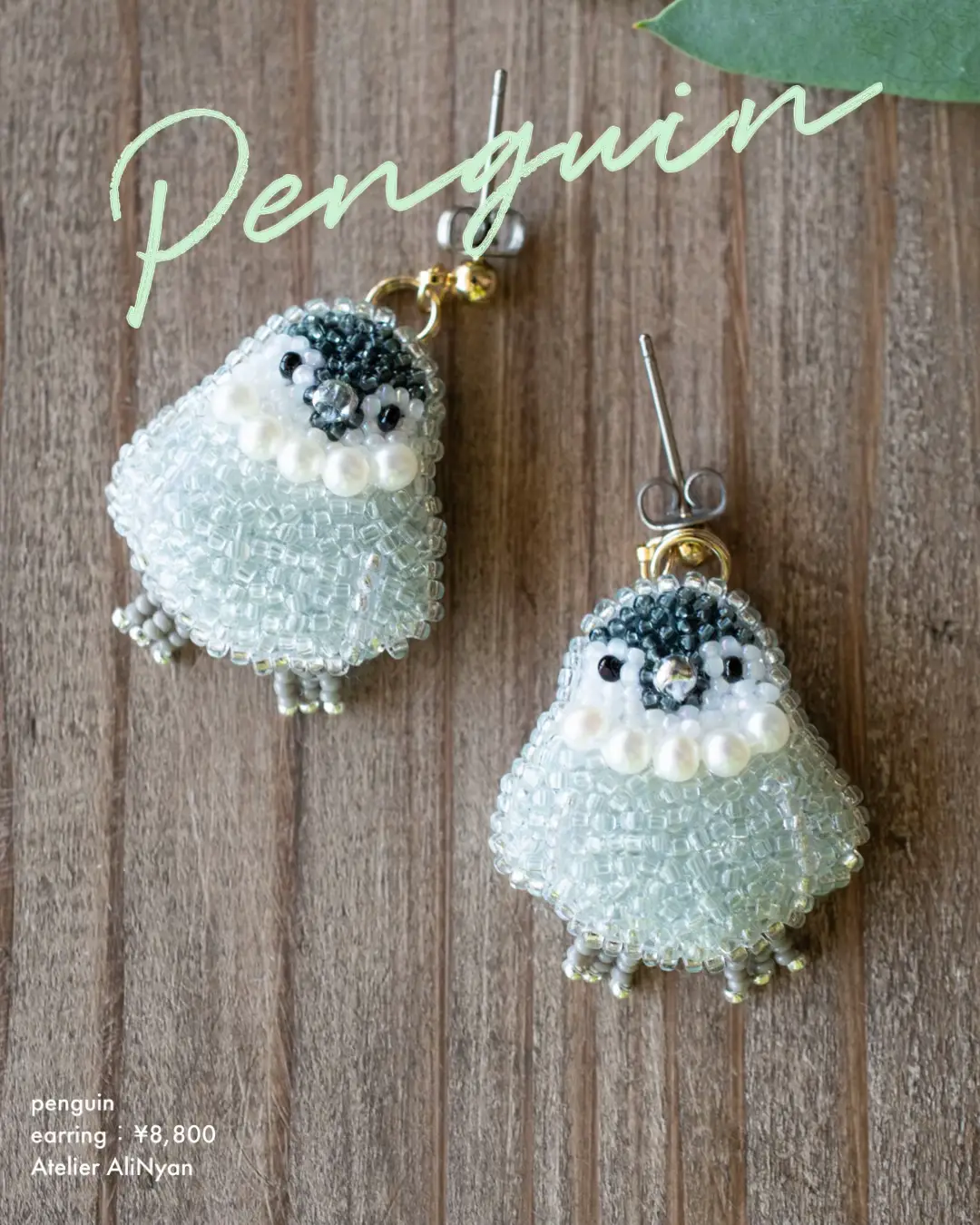 一目惚れビーズのモードピアス☻ （GOLDY/ゴールディ〉ツブツブピアス  