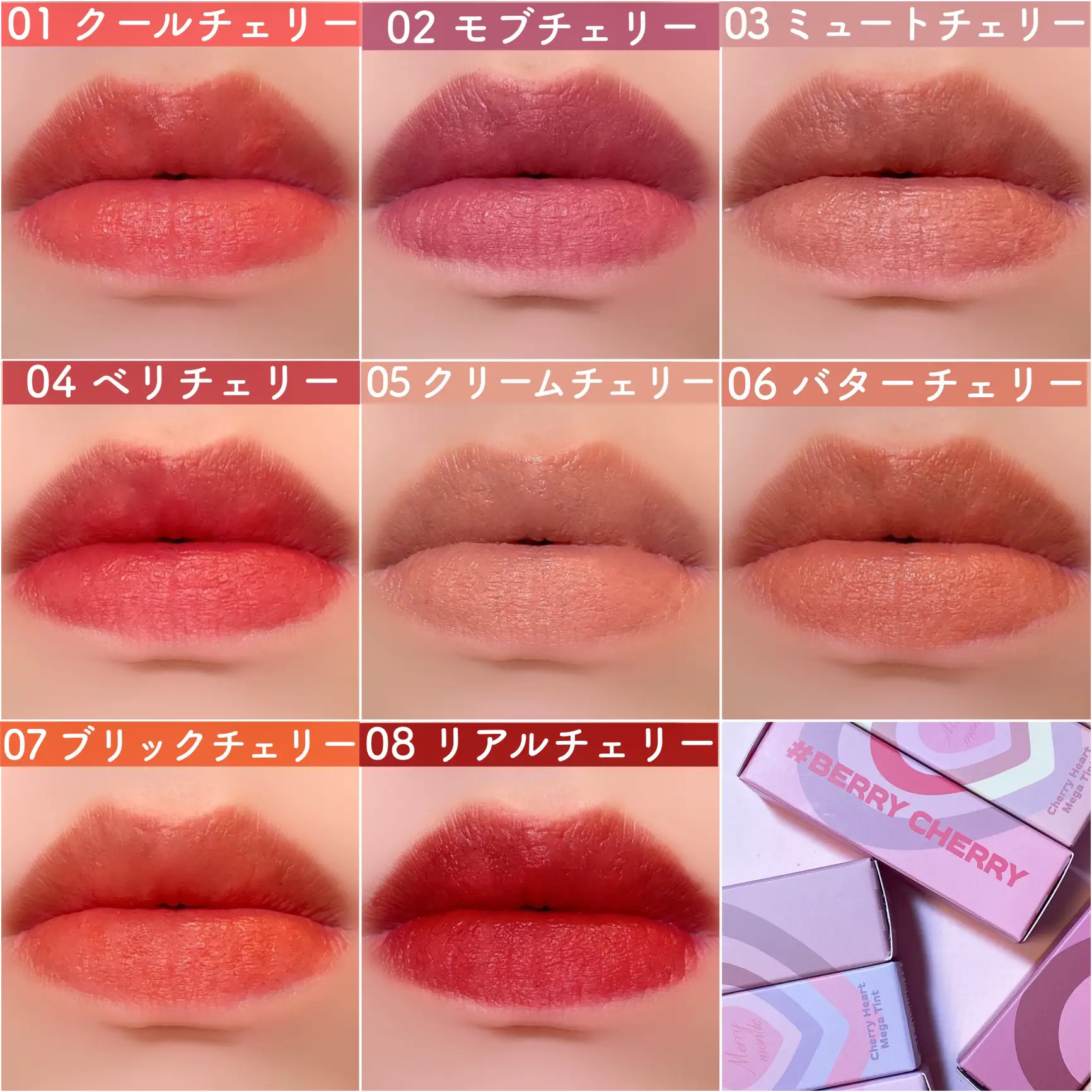 ♡【メガ割対象】かわいすぎる！ハート型のマットティントを全色レビュー♡ | s u z u 🌿が投稿したフォトブック | Lemon8