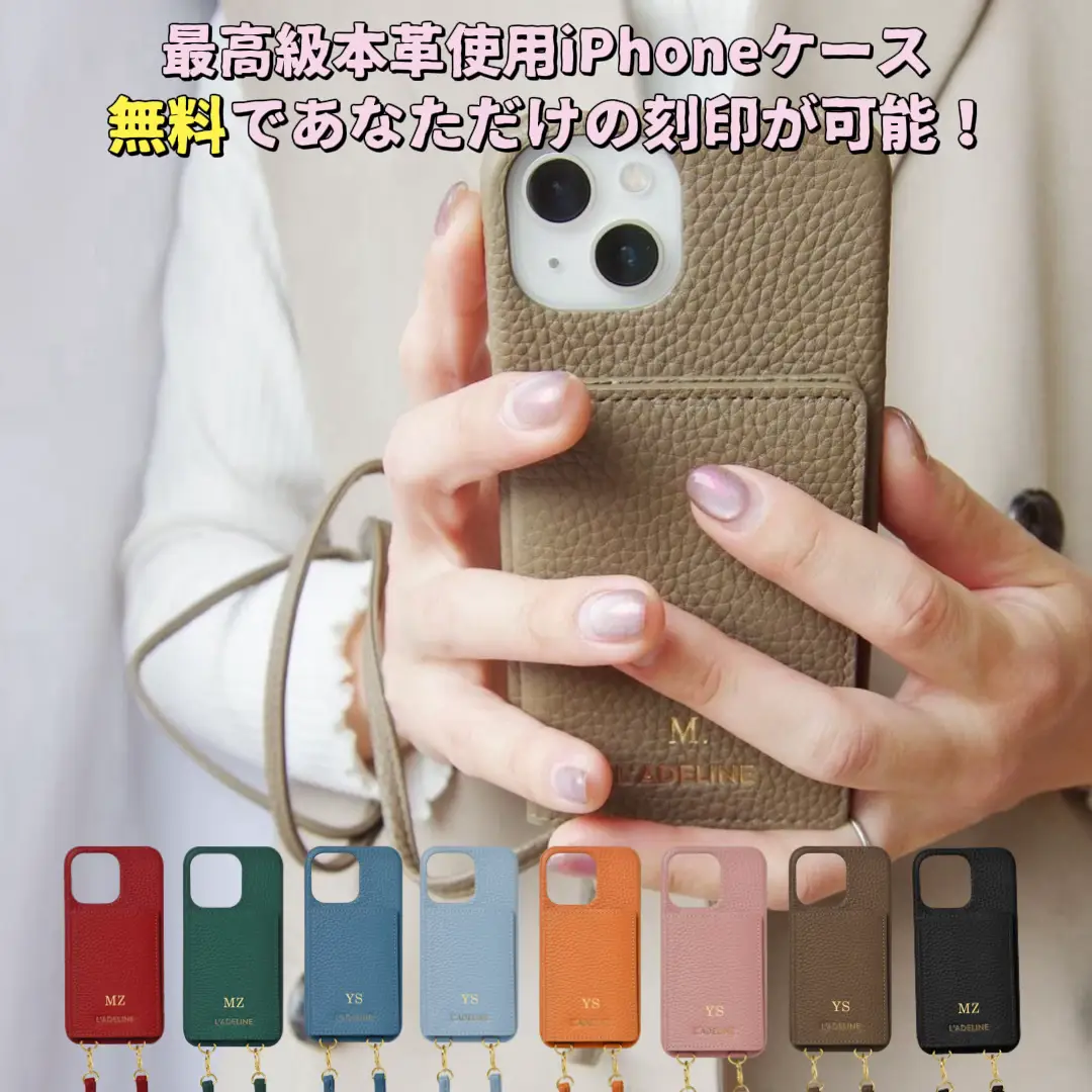 ラデリンヌ スマホケース iPhone12pro 刻印なし 最高級本革使用iPhone