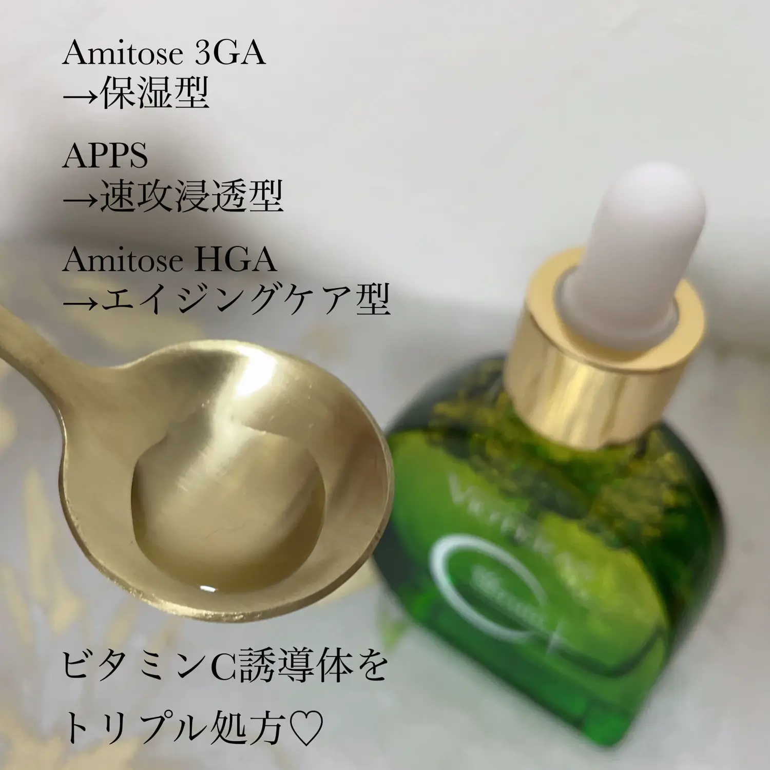 VIOTERAS🌞ビタミンC誘導体配合の美容液 | moichanmoiが投稿したフォト  