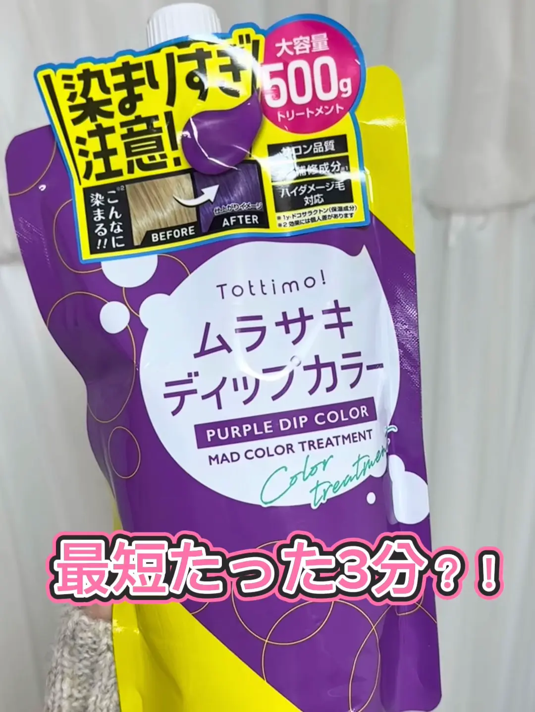 あちゃママ様専用』超格安！多様なカラーリング剤セット！ 【公式通販】