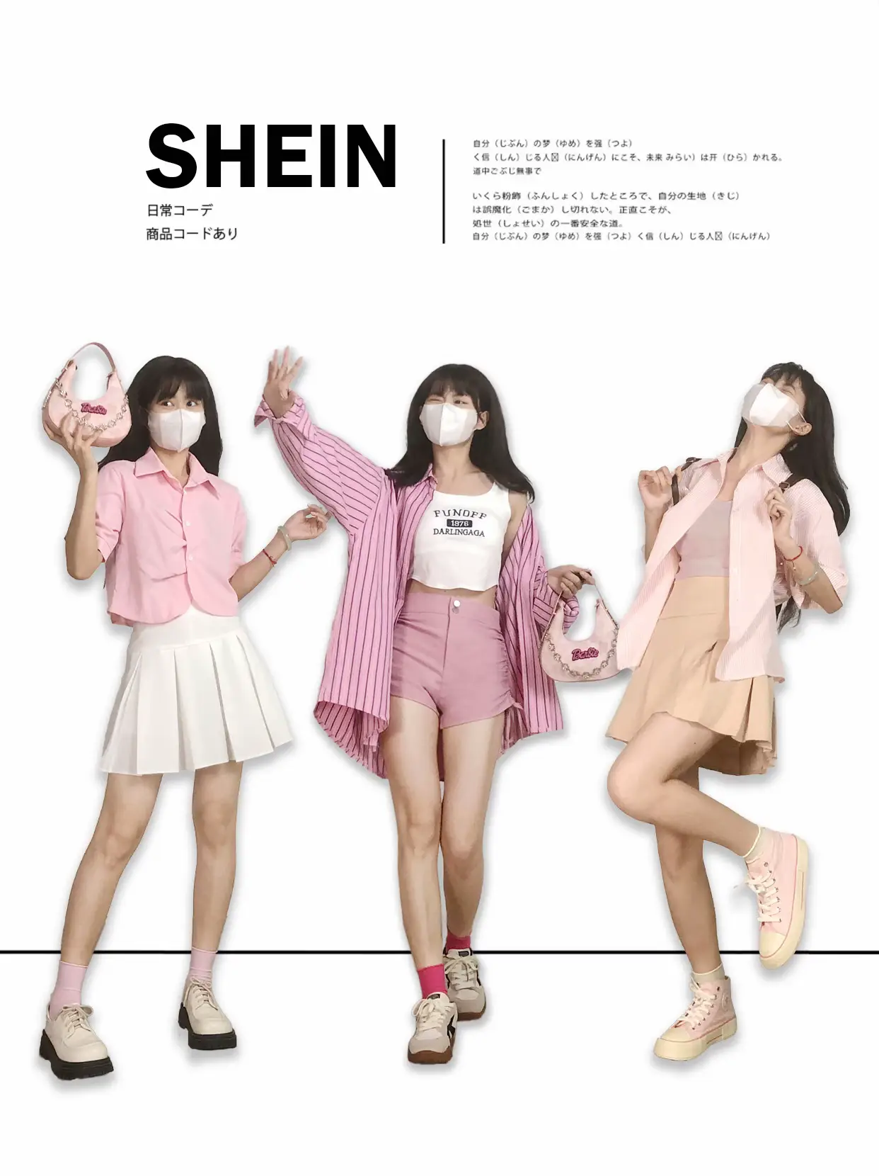 SHEIN ｜💓💓💓 | opmua💃が投稿したフォトブック | Lemon8